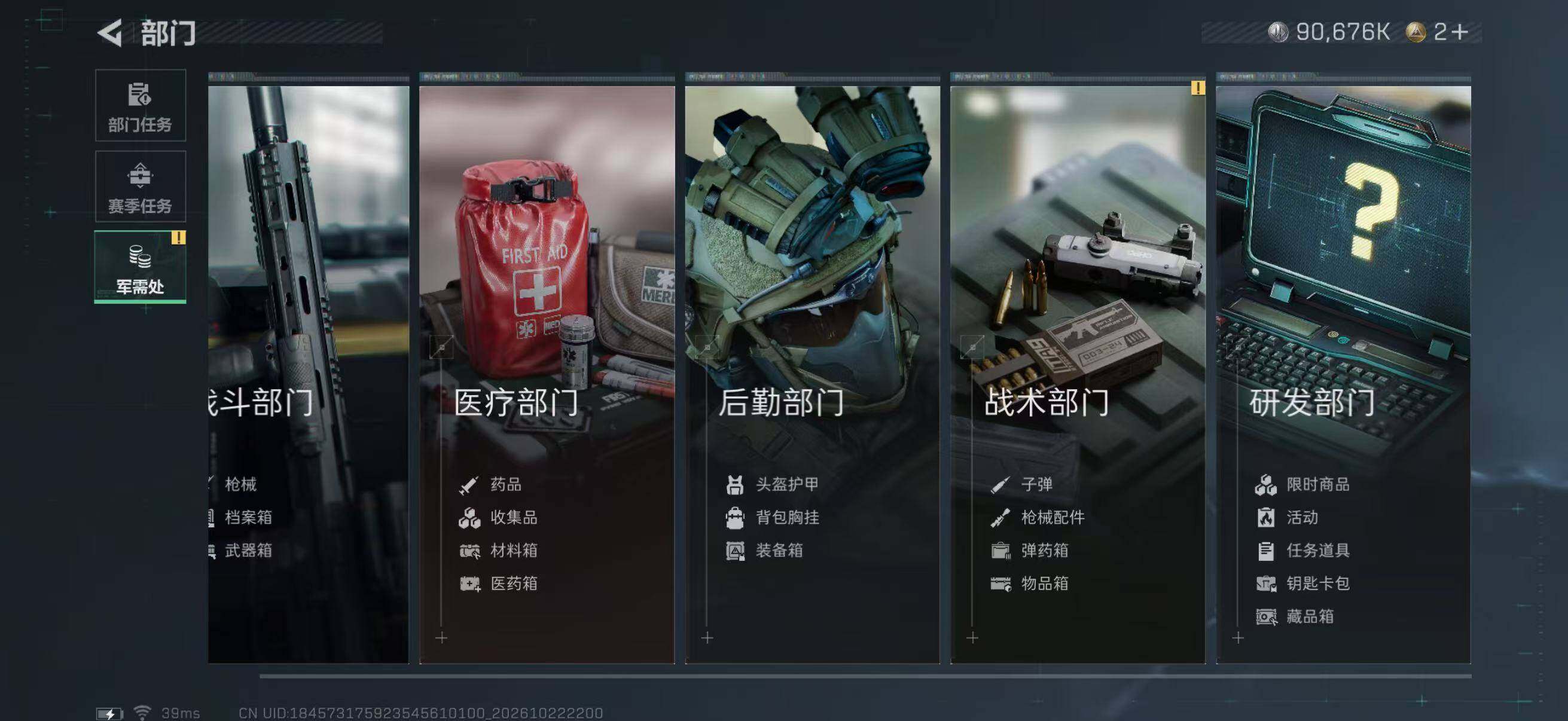 SJZMMN4372843三角洲行动账号详情图22 SJZMMN4372843三角洲行动账号详情图22