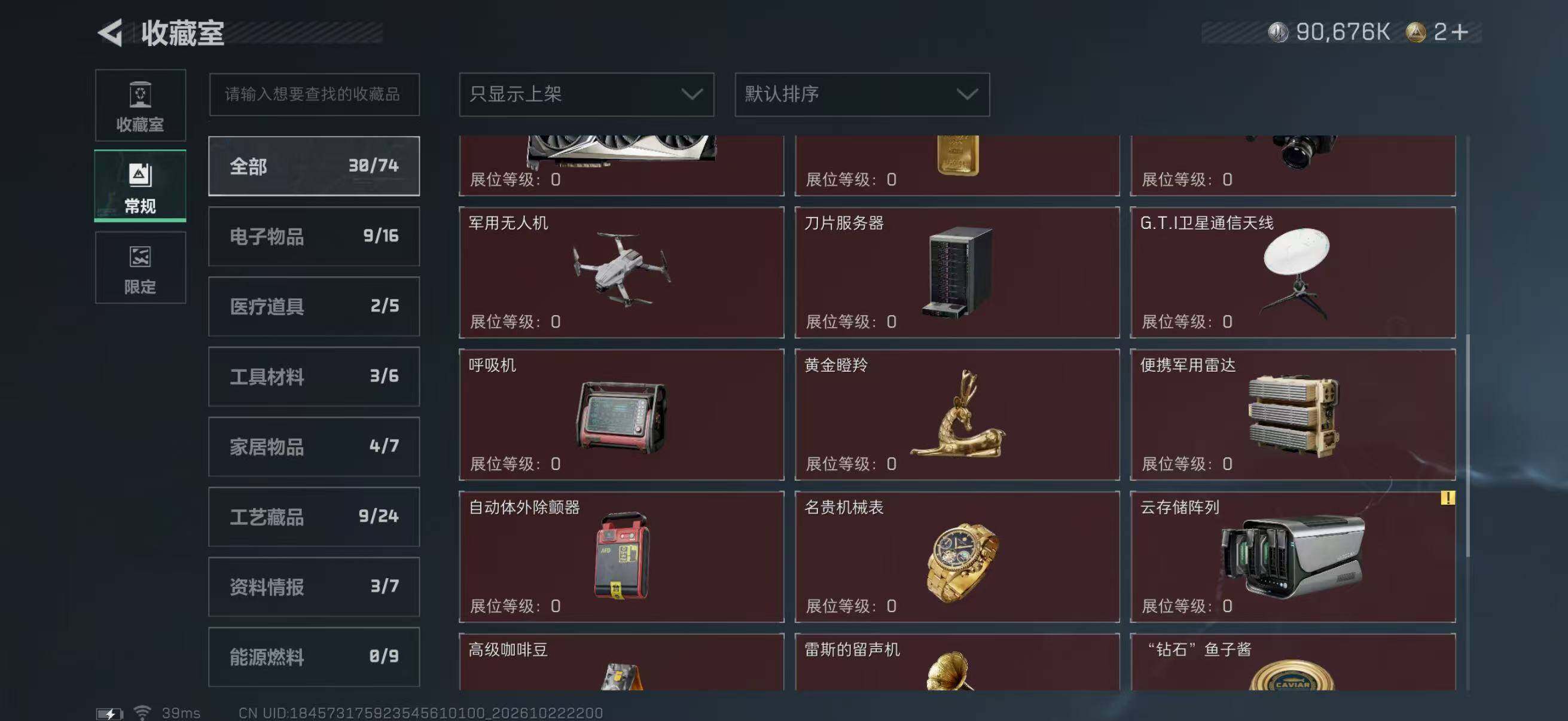 SJZMMN4372843三角洲行动账号详情图27 SJZMMN4372843三角洲行动账号详情图27
