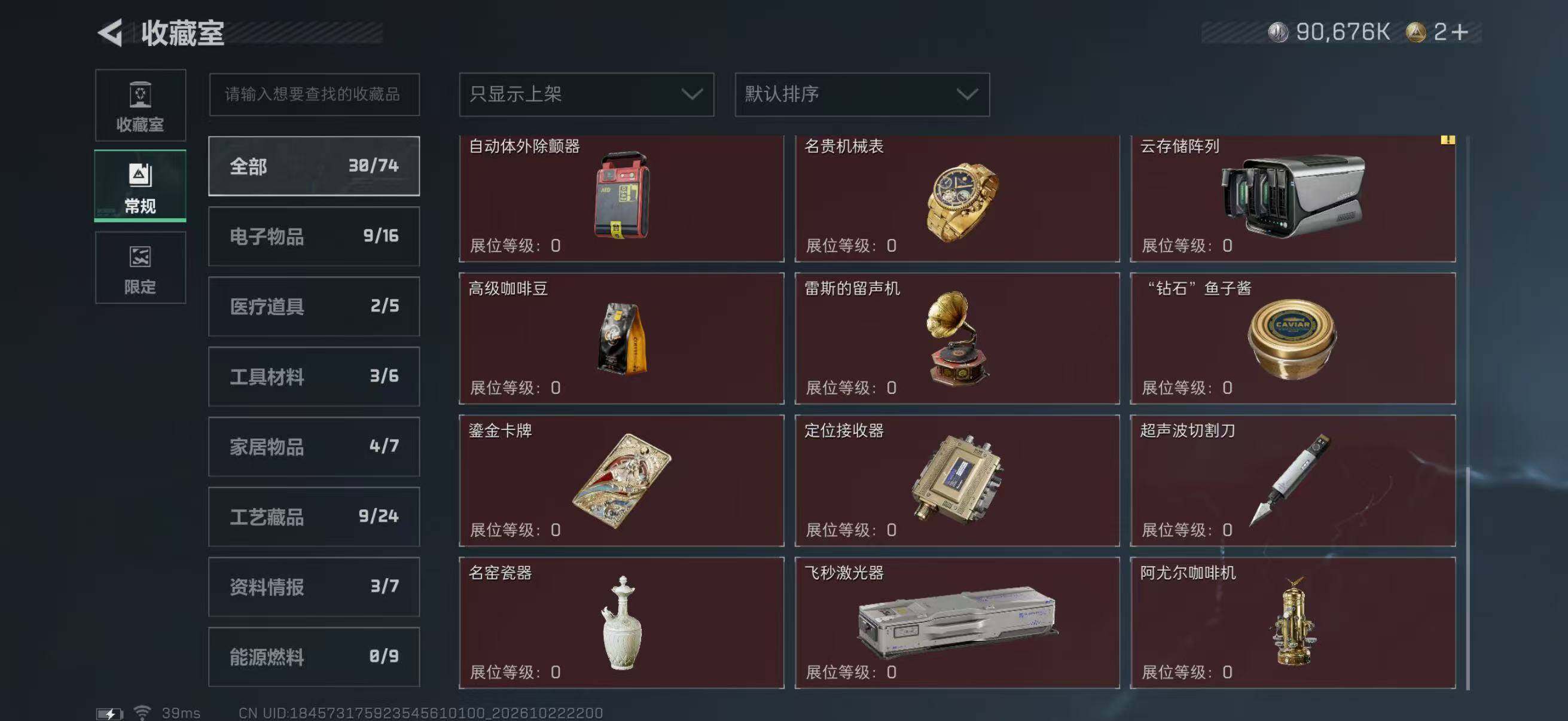 SJZMMN4372843三角洲行动账号详情图28 SJZMMN4372843三角洲行动账号详情图28