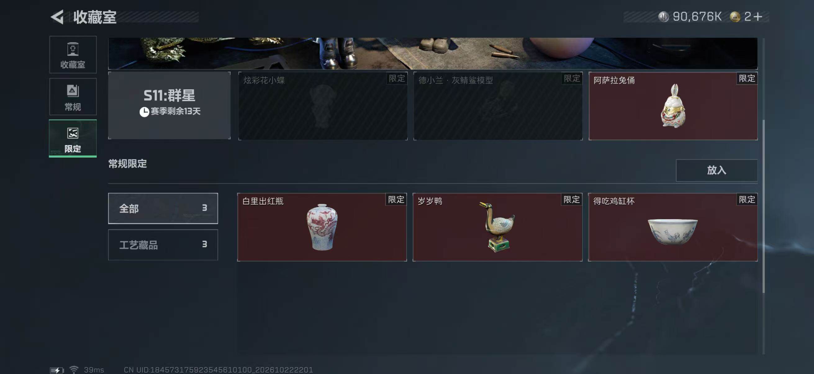 SJZMMN4372843三角洲行动账号详情图29 SJZMMN4372843三角洲行动账号详情图29