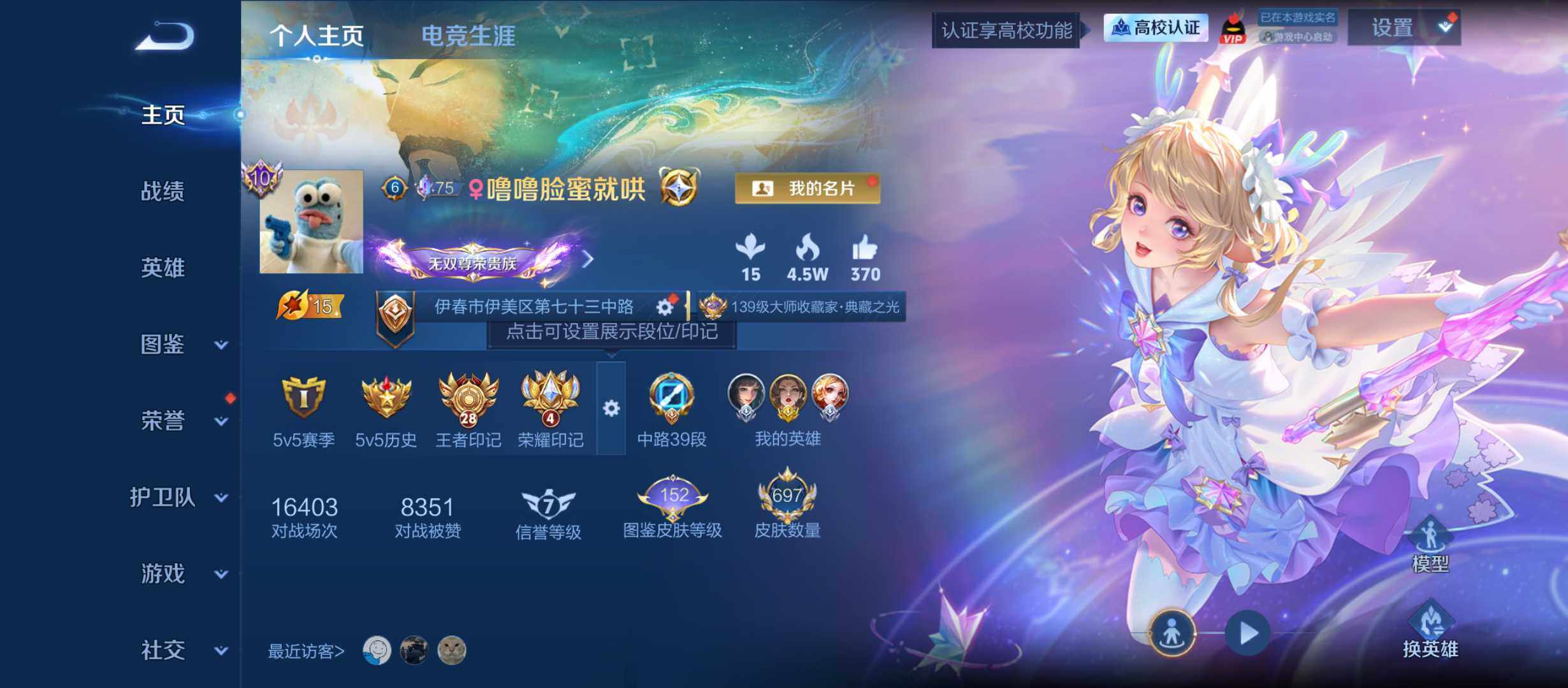 可二次极品小女号-带神骥仙使主页装扮-全皮瑶带紫瑶-安卓Q-V11-至尊星耀I段位-132英雄-697皮肤-7典藏皮肤-1典藏英雄-12无双-6珍品传说-121传说-222史诗
【英雄全皮】：嬴政全皮，刘禅全皮，阿轲全皮，扁鹊全皮，白起全皮，达摩全皮，武则天全皮，露娜全皮，姜子牙全皮，刘邦全皮，韩信全皮，孙权全皮，艾琳全皮，不知火舞全皮，娜可露露全皮，橘右京全皮，钟馗全皮，女娲全皮，太乙真人全