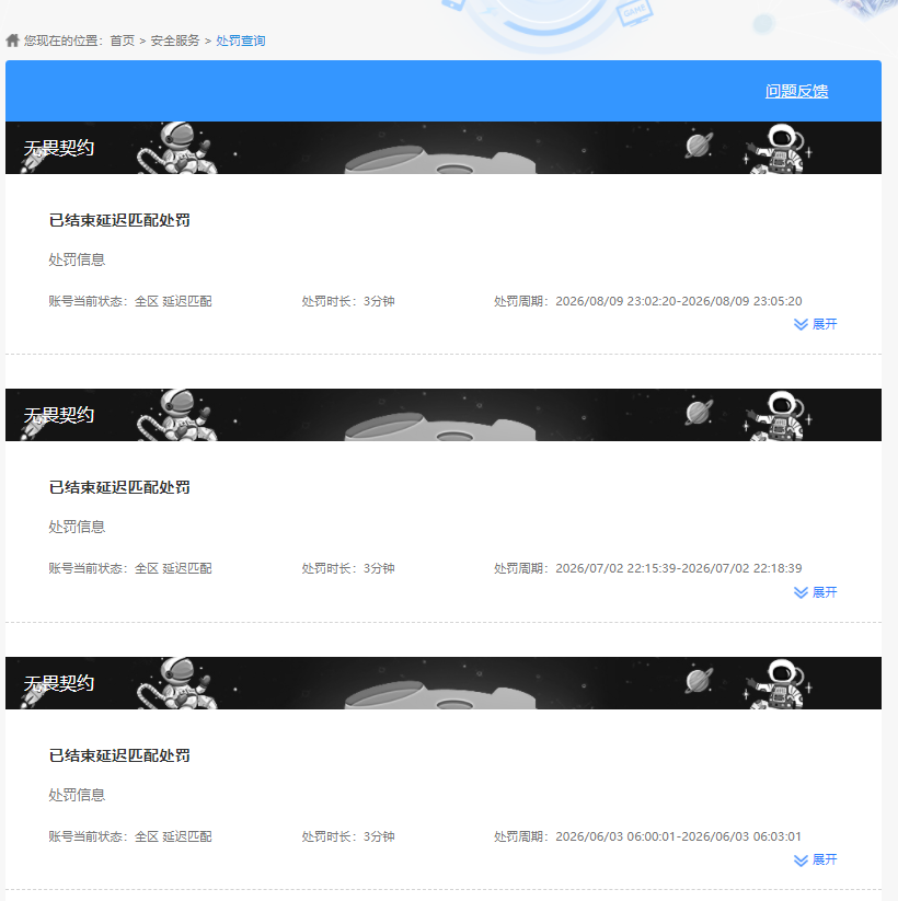 WWQMMN4160006无畏契约账号详情图8 WWQMMN4160006无畏契约账号详情图8