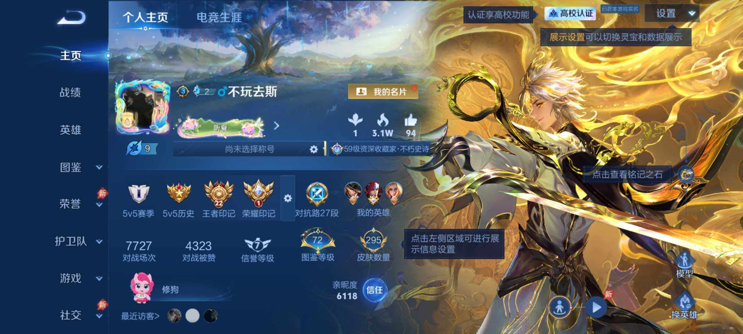 可二次-精品捡漏V7皮肤号-1典藏1无双18传说-安卓Q-V7-永恒钻石I段位-131英雄-295皮肤-1典藏皮肤-1无双-18传说-96史诗
【英雄全皮】：刘禅全皮，孙权全皮
【荣耀典藏】：吕布-千魇归渊
【无双皮肤】：曜-器灵螭龙剑
【传说皮肤】：百里守约-暗夜巡卫，大司命-意贯长戈，赵云-飞龙神将，云缨-神骥越千峰，狄仁杰-神骥赴朔漠，桑启-鸣野蒿，赵云-乘龙铭钟鼎，铠-琥珀纪元，吕布-