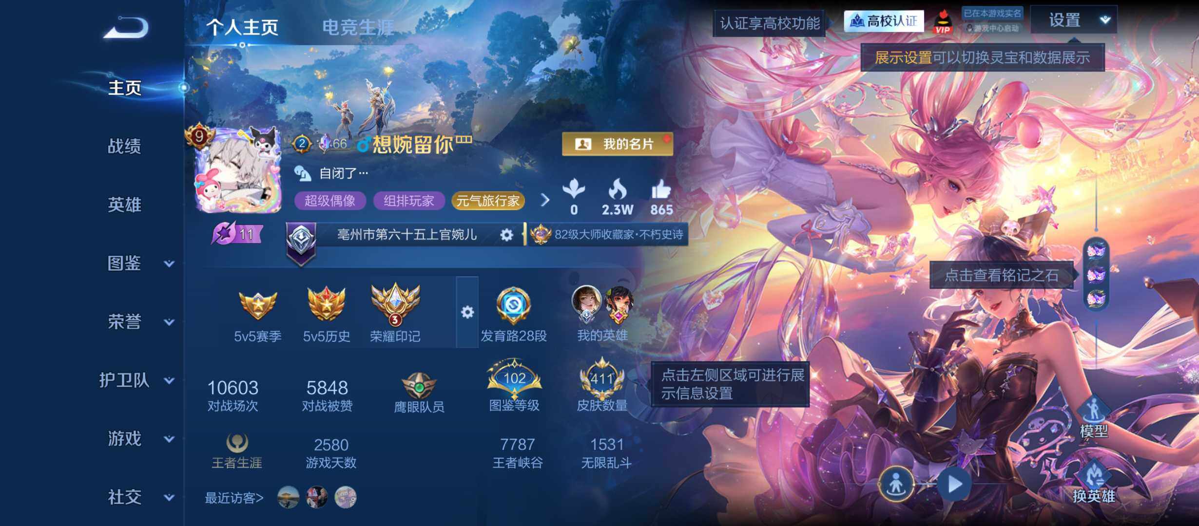 v9差5.6w积分流水满贵10-带云端乐园-星元8个-安卓Q-V9-最强王者段位-132英雄-411皮肤-1典藏皮肤-1典藏英雄-1珍品无双-2无双-1珍品传说-36传说-143史诗
【英雄全皮】：孙权全皮，大禹全皮，曜全皮，戈娅全皮，空空儿全皮，影全皮，卢雅那全皮
【荣耀典藏】：武则天英雄，花木兰-九霄神辉
【珍品无双】：孙尚香-云端乐园
【无双皮肤】：李信-问心剑，曜-器灵螭龙剑
【珍品传