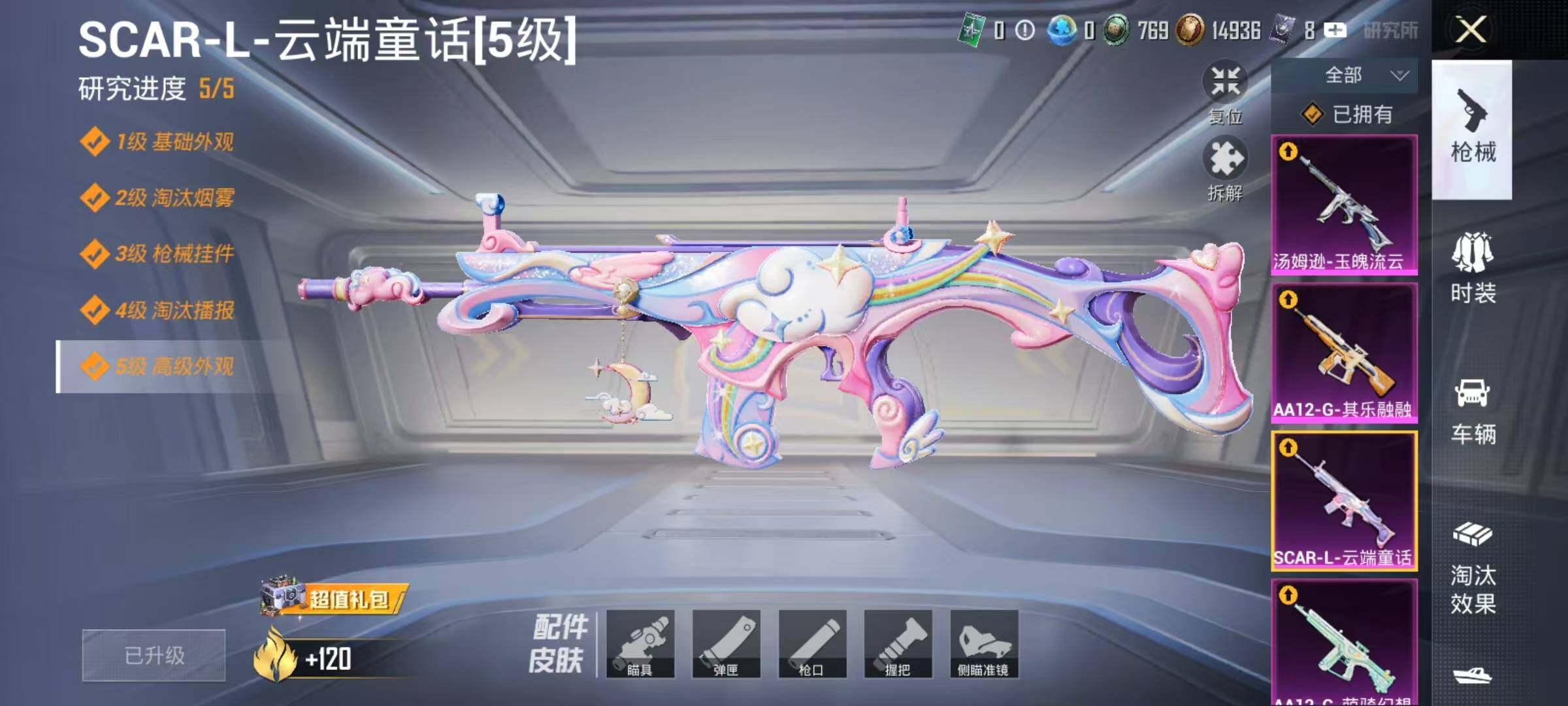账号截图
