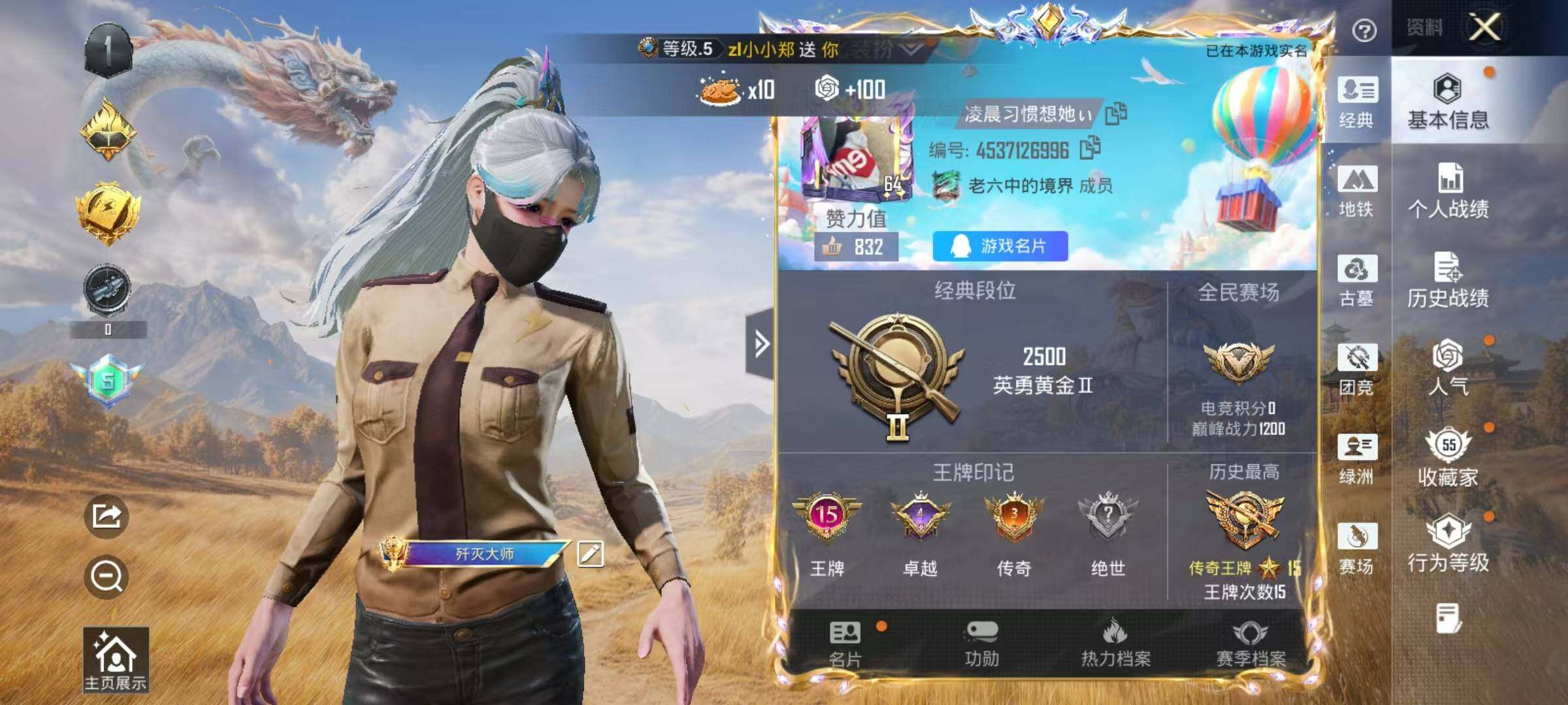 账号截图