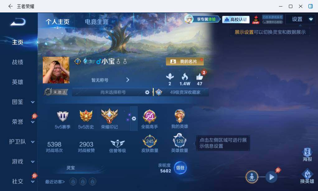WZMMN4775783王者荣耀账号详情图8 WZMMN4775783王者荣耀账号详情图8