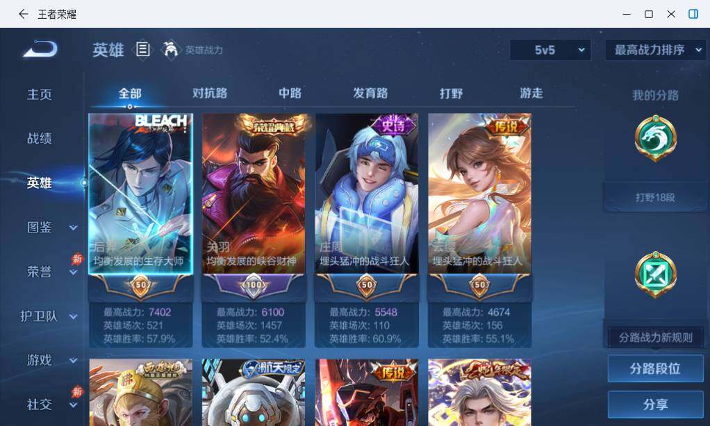 WZMMN4775783王者荣耀账号详情图10 WZMMN4775783王者荣耀账号详情图10