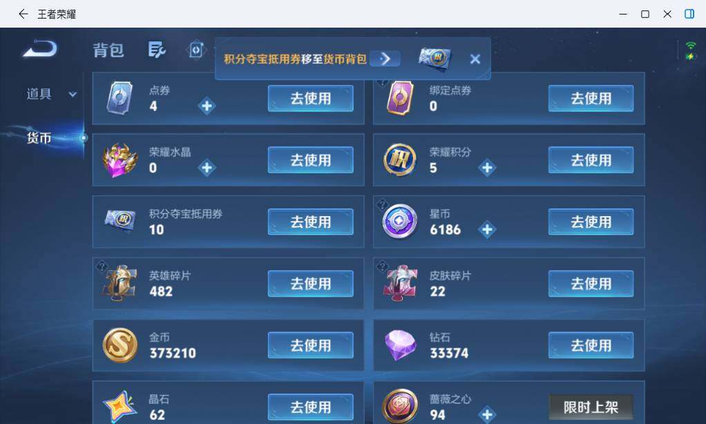 WZMMN4775783王者荣耀账号详情图14 WZMMN4775783王者荣耀账号详情图14