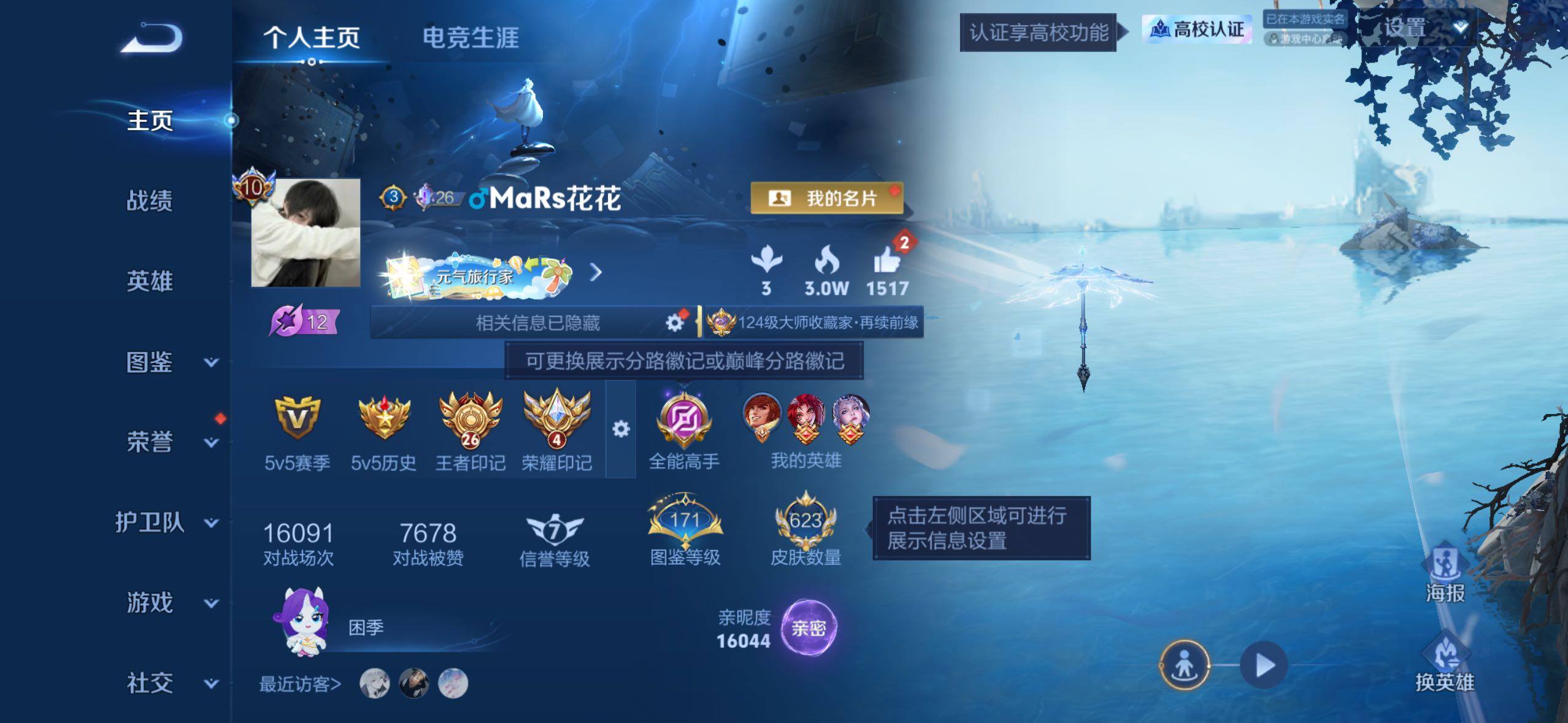 WZMMN4775822王者荣耀账号详情图14 WZMMN4775822王者荣耀账号详情图14