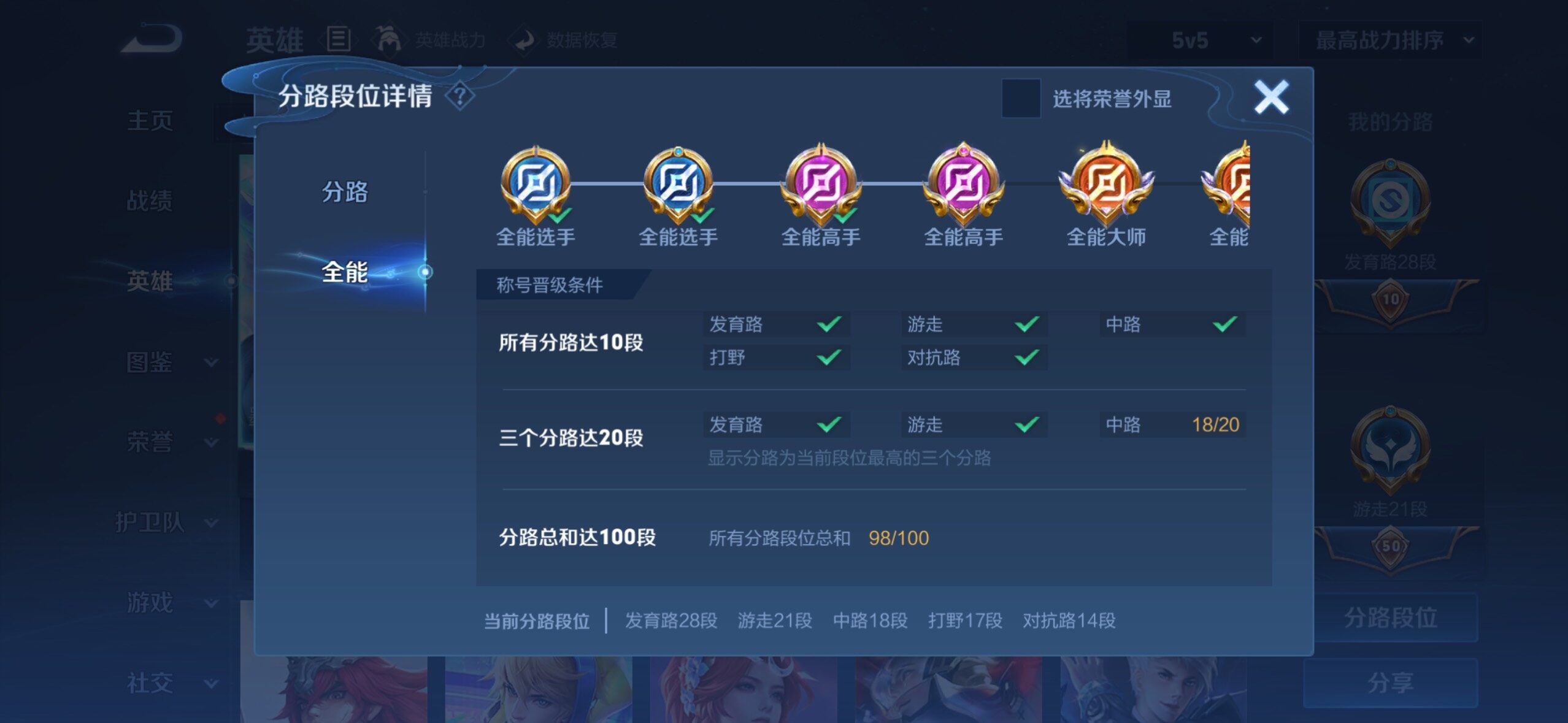 WZMMN4775822王者荣耀账号详情图15 WZMMN4775822王者荣耀账号详情图15