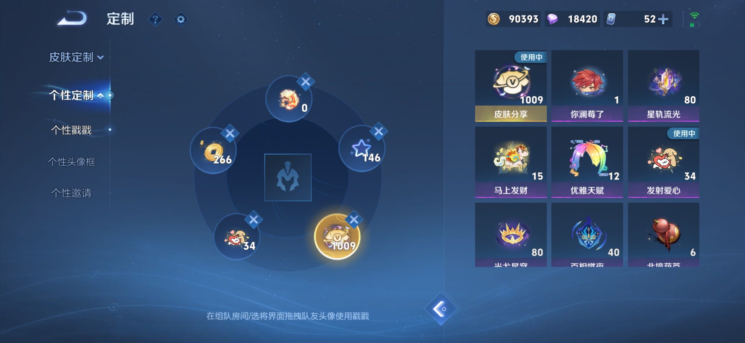 WZMMN4775822王者荣耀账号详情图18 WZMMN4775822王者荣耀账号详情图18