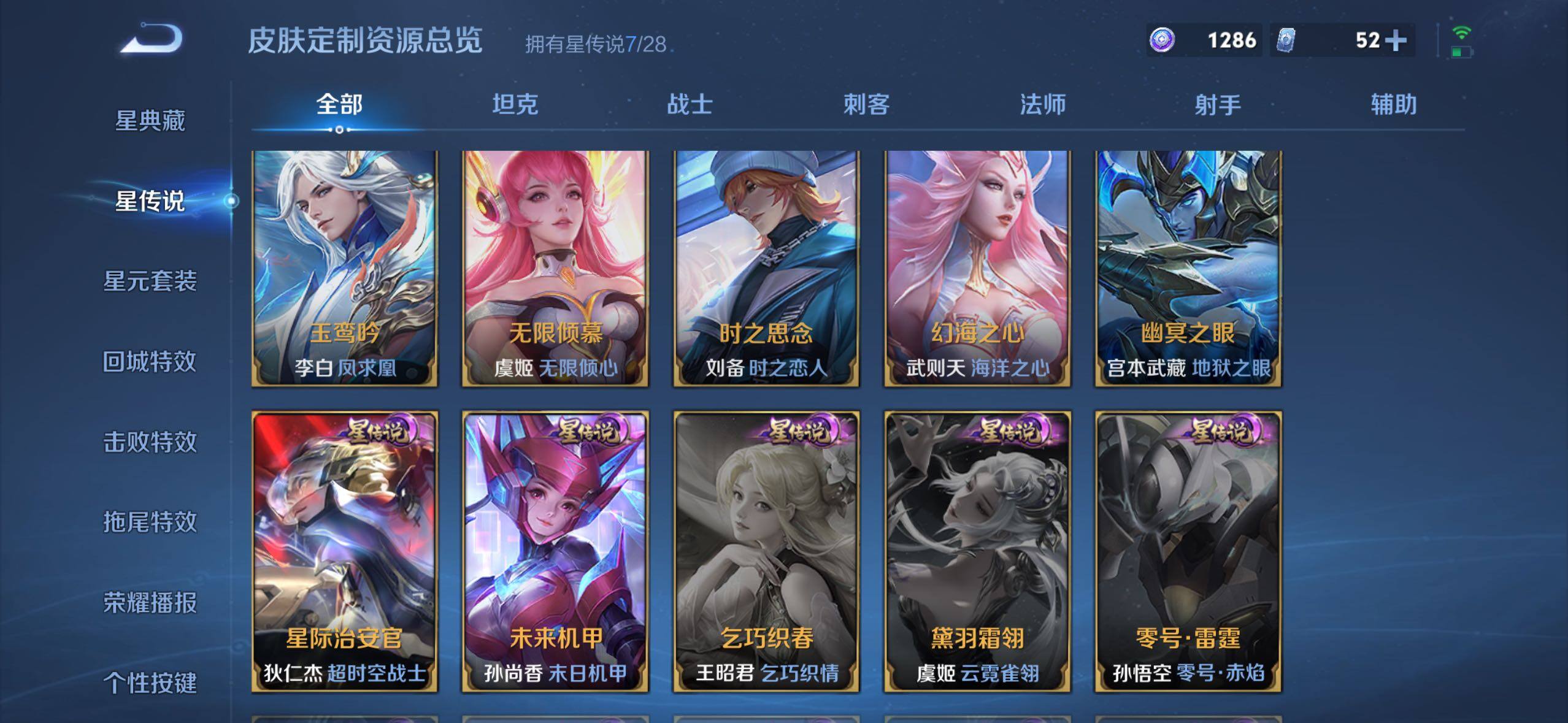 WZMMN4775822王者荣耀账号详情图17 WZMMN4775822王者荣耀账号详情图17