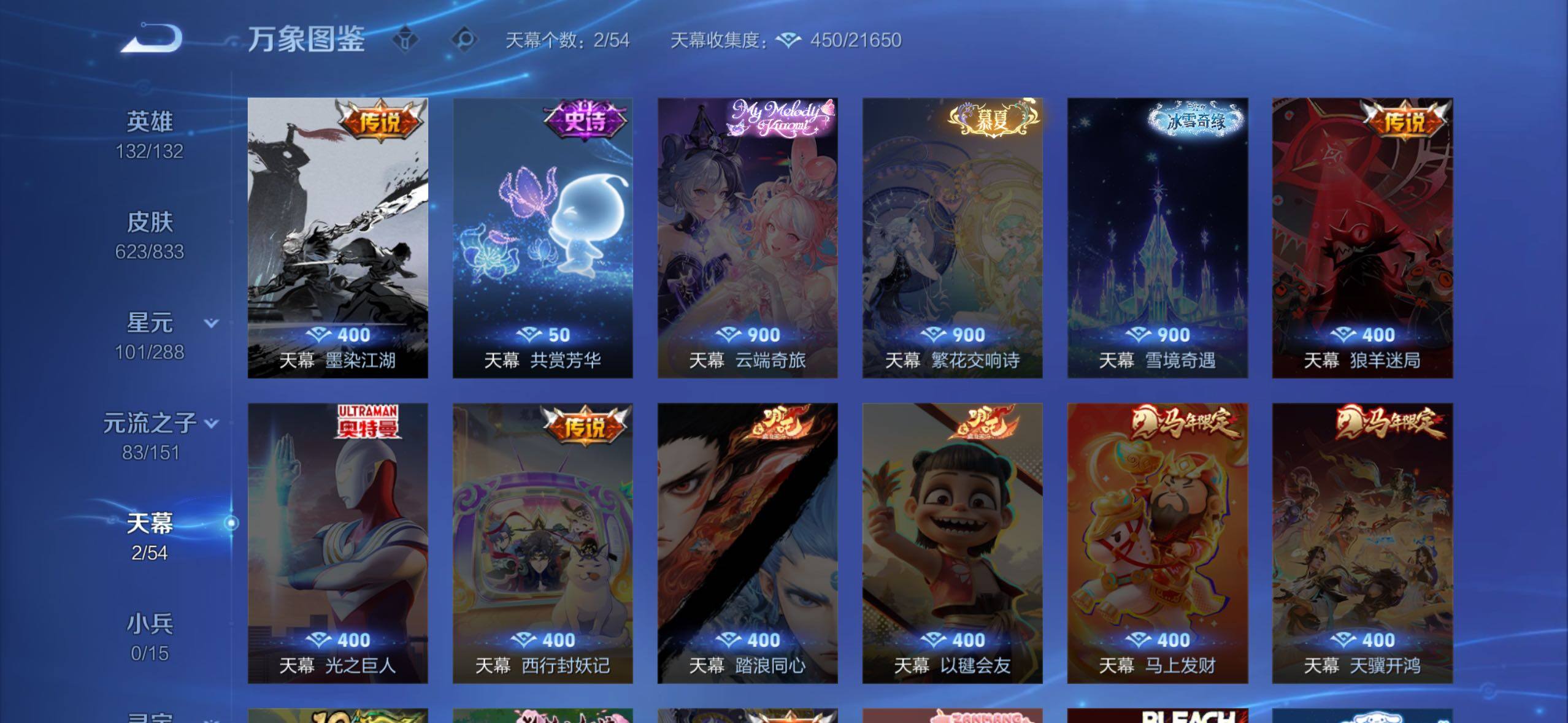 WZMMN4775822王者荣耀账号详情图16 WZMMN4775822王者荣耀账号详情图16