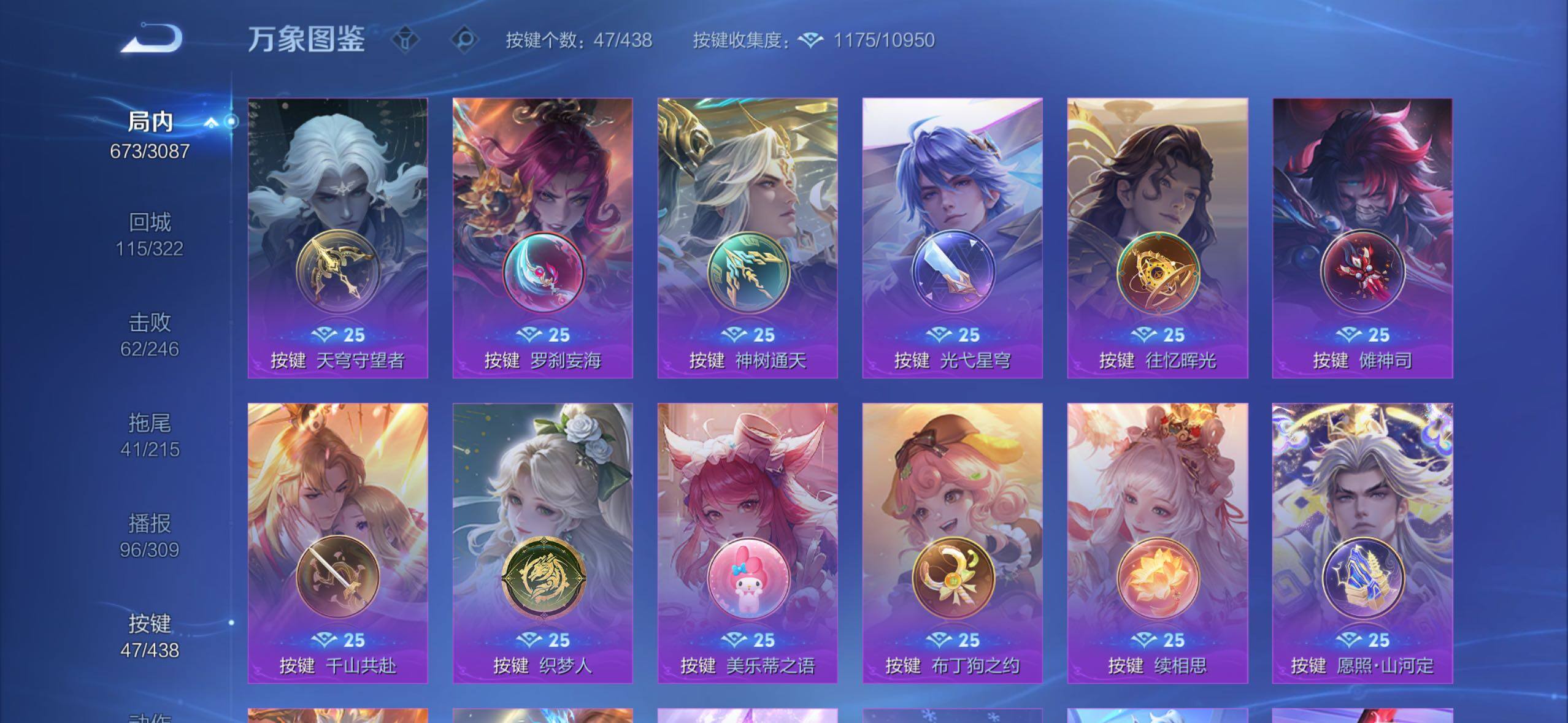 WZMMN4775822王者荣耀账号详情图22 WZMMN4775822王者荣耀账号详情图22