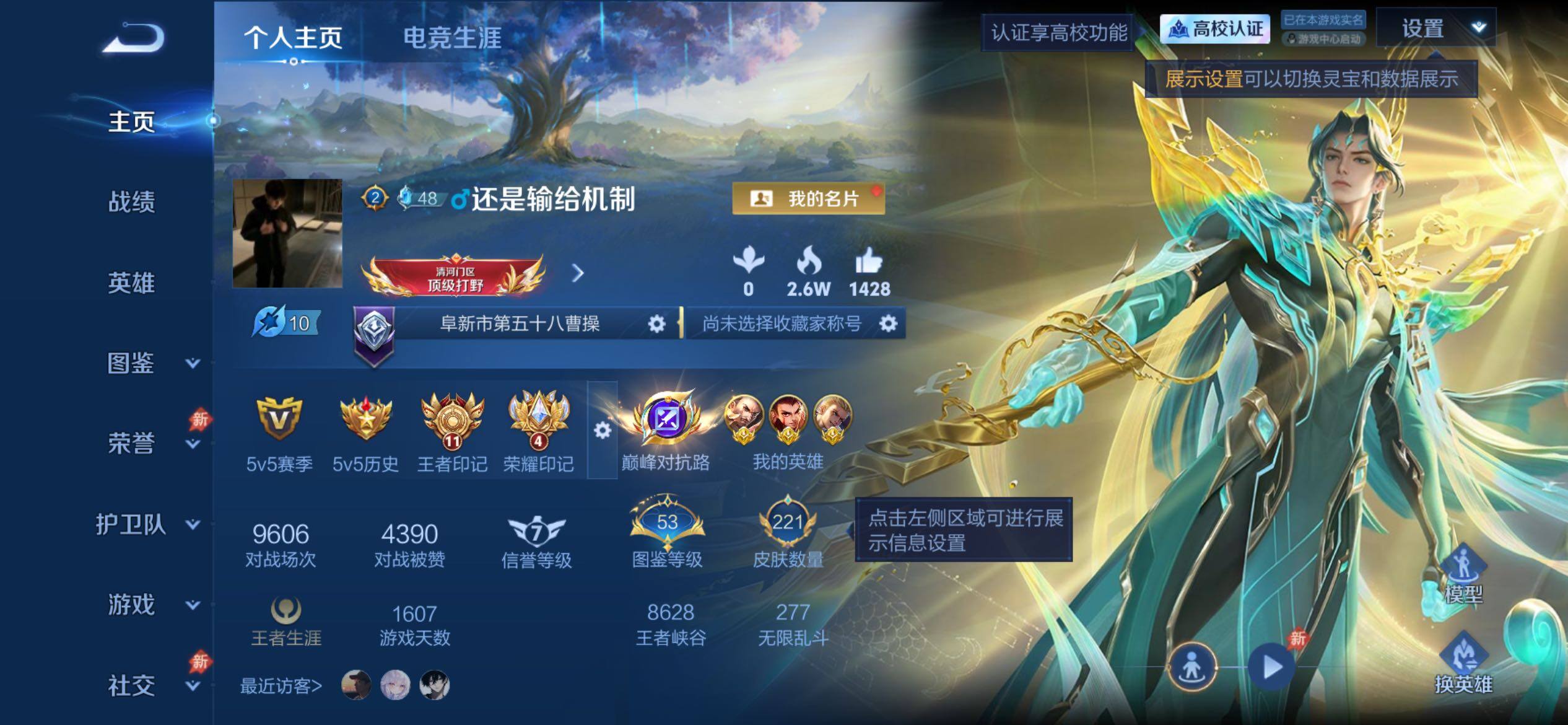 巅峰对抗路-金标哪吒1w战力-金标曹操1w战力-苹果Q-V7-至尊星耀V段位-131英雄-221皮肤-1典藏皮肤-1珍品传说-11传说-71史诗
【英雄全皮】：苍全皮，大禹全皮，影全皮，卢雅那全皮
【荣耀典藏】：诸葛亮-星域神启
【珍品传说】：马可波罗-怪盗基德
【传说皮肤】：杨戬-纵目迁山，后羿-神树通天，曹操-万灵伏威，司空震-愿照山河定，澜-愿照九州拓，云缨-幻光神枪，桑启-鸣野蒿，马超