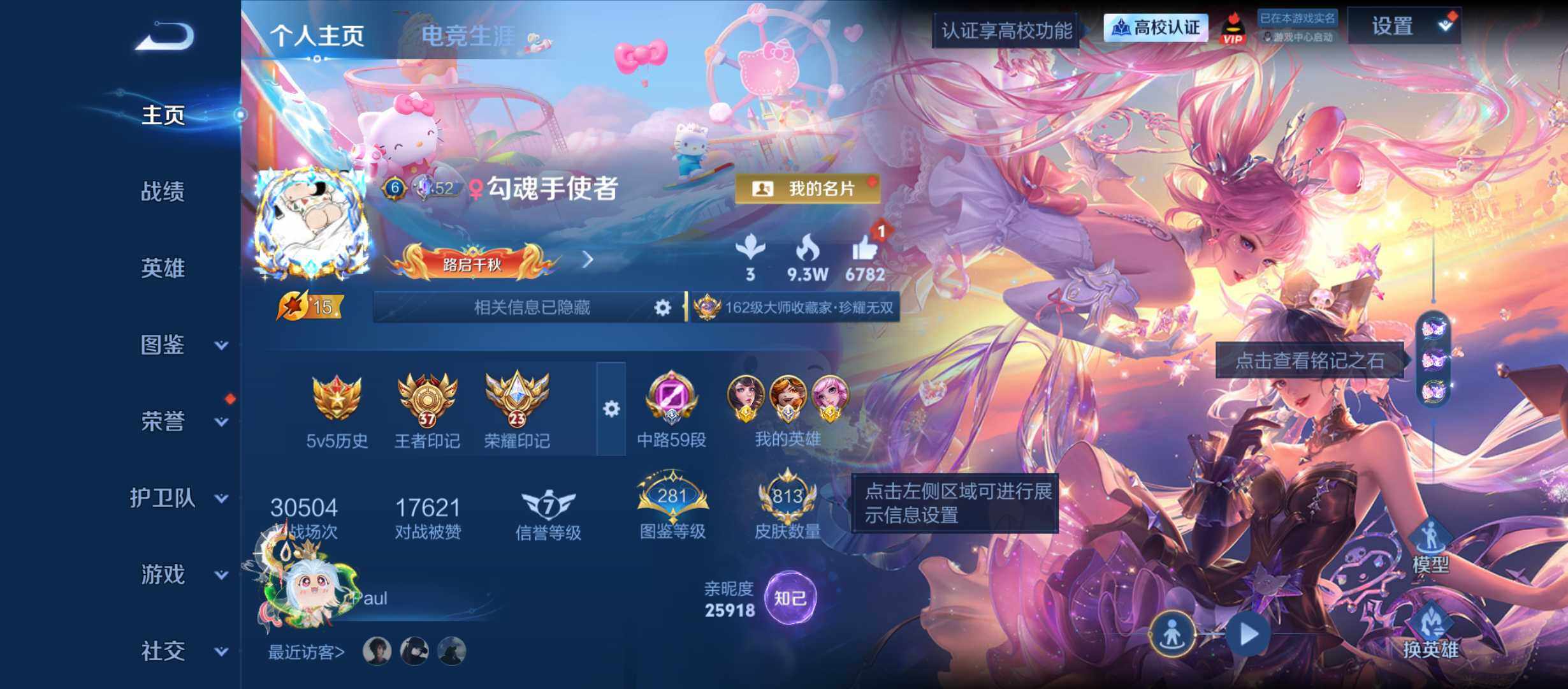 可二次813皮可补直售皮肤到820多皮-国标法师中路号带小魔方-59段中路-10金标-沈梦溪小国标1.2w战力-金标梦奇1w战力金标镜1.2w战力-金标杨玉环1w战力-6星传说-21星传说-86按键-亲密道具多多
安卓Q-V10-永恒钻石I段位-132英雄-813皮肤-20典藏皮肤-1典藏英雄-2珍品无双-13无双-12珍品传说-144传说-283史诗
【英雄全皮】：廉颇全皮，小乔全皮，妲己全