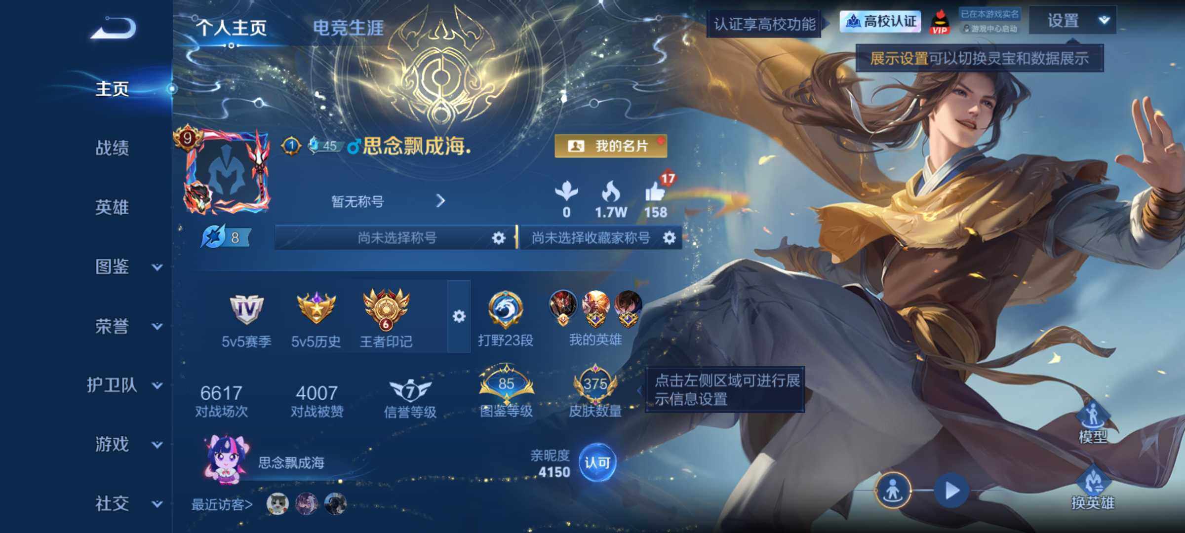 精品V9捡漏皮肤号-2典藏1珍品36传说-安卓Q-V9-永恒钻石IV段位-130英雄-375皮肤-2典藏皮肤-1珍品传说-36传说-124史诗
【英雄全皮】：廉颇全皮，鲁班大师全皮，夏洛特全皮，司空震全皮，戈娅全皮，影全皮
【荣耀典藏】：铠-银白咏叹调，吕布-千魇归渊
【珍品传说】：伽罗-沧流箭
【传说皮肤】：云缨-神骥越千峰，关羽-神骥镇沧海，朵莉亚-神骥鸣幻洲，狄仁杰-神骥赴朔漠，貂蝉-神