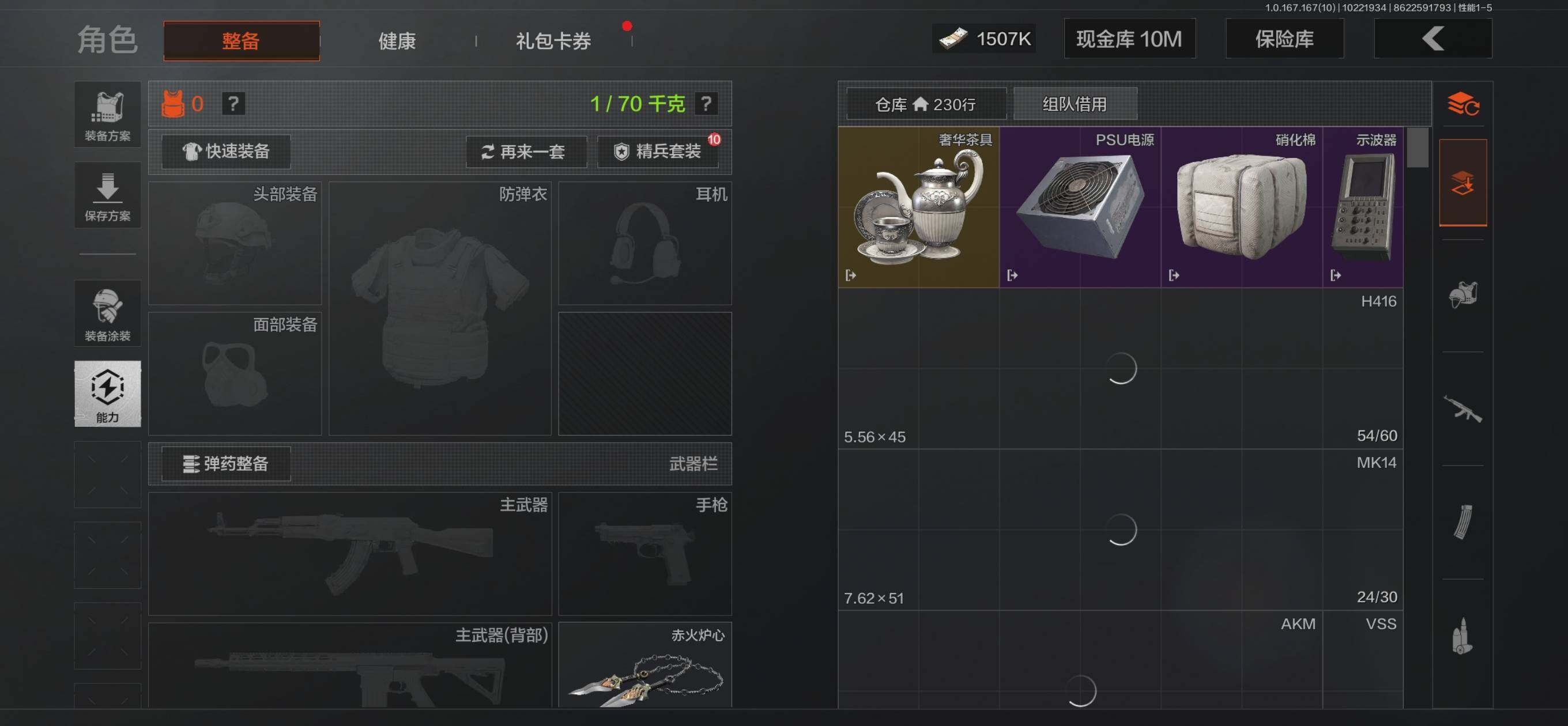 AQMMN452150暗区突围账号详情图3 AQMMN452150暗区突围账号详情图3