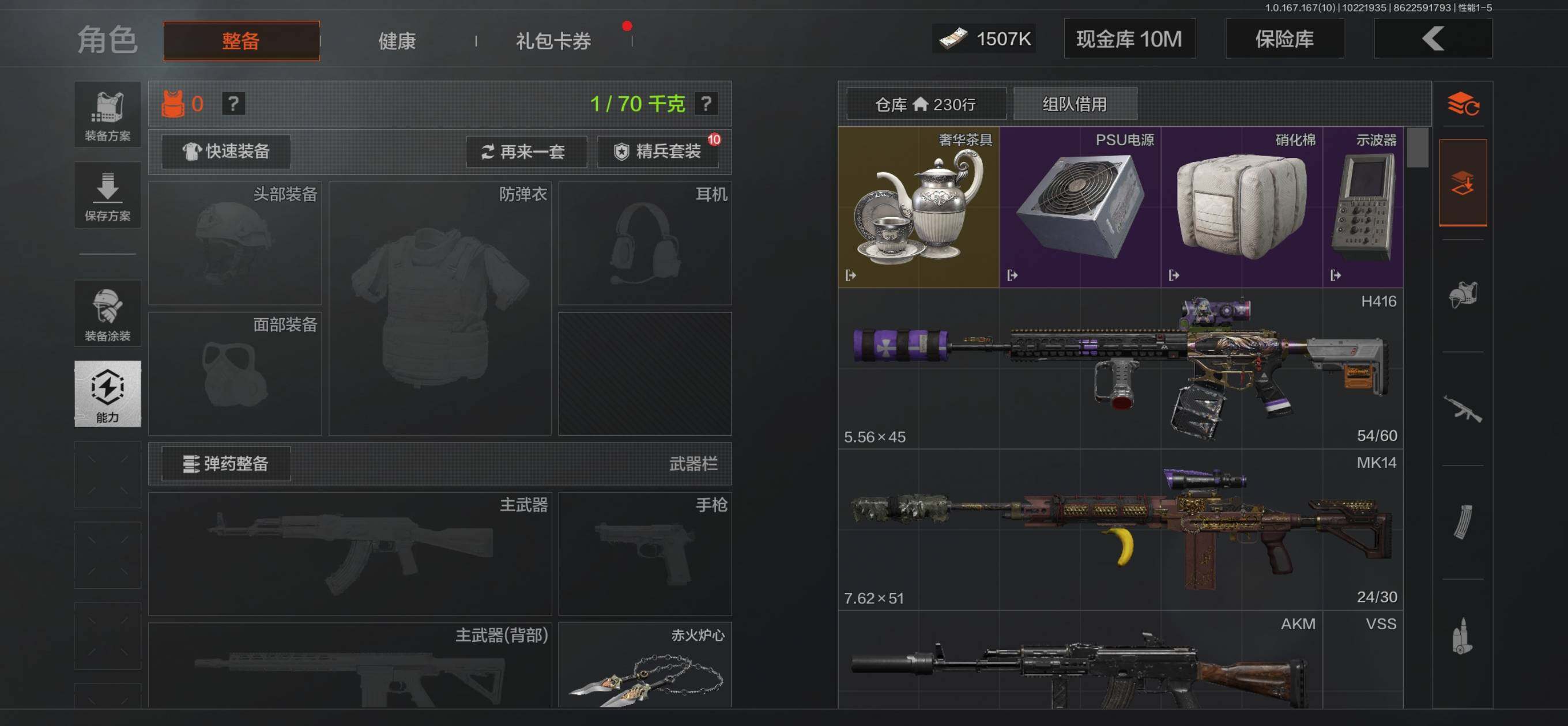 AQMMN452150暗区突围账号详情图4 AQMMN452150暗区突围账号详情图4