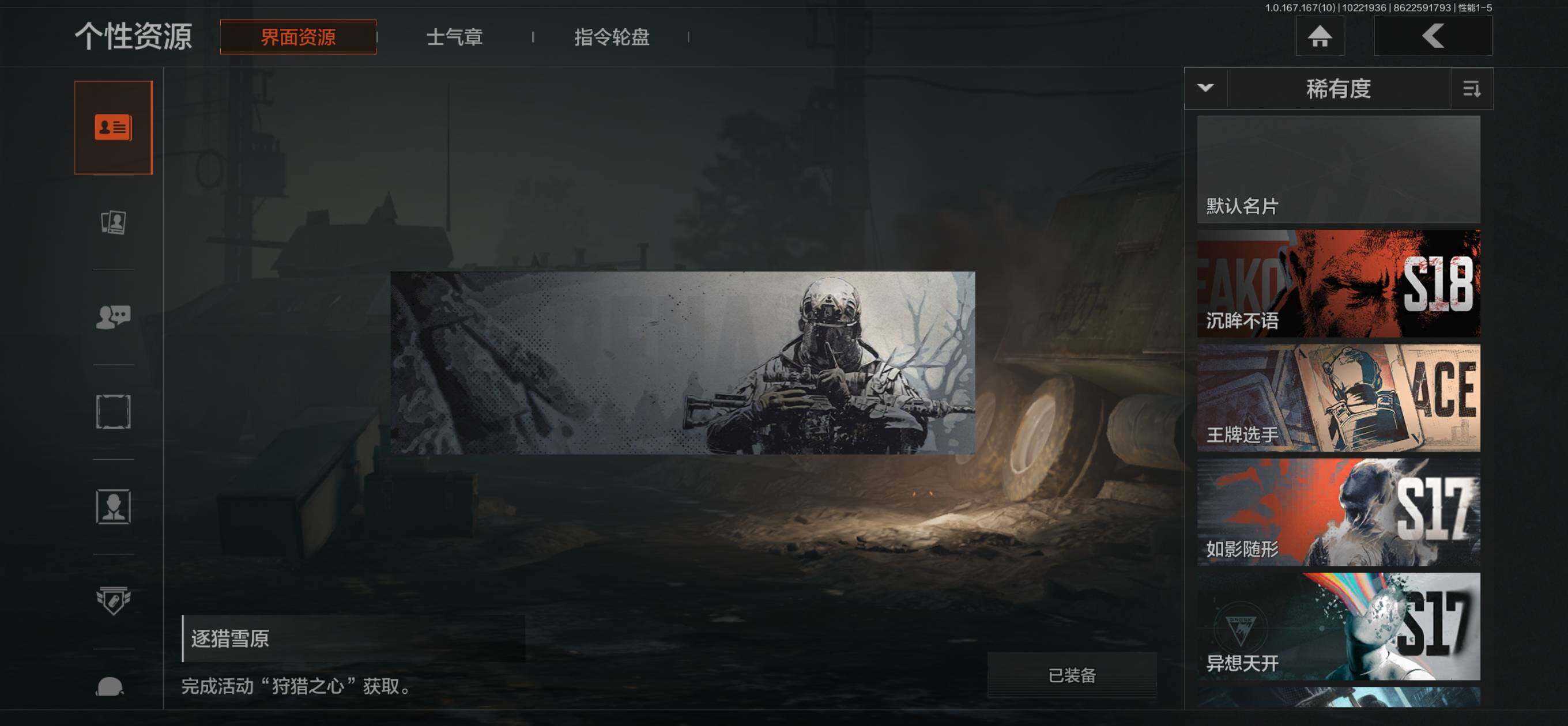 AQMMN452150暗区突围账号详情图13 AQMMN452150暗区突围账号详情图13