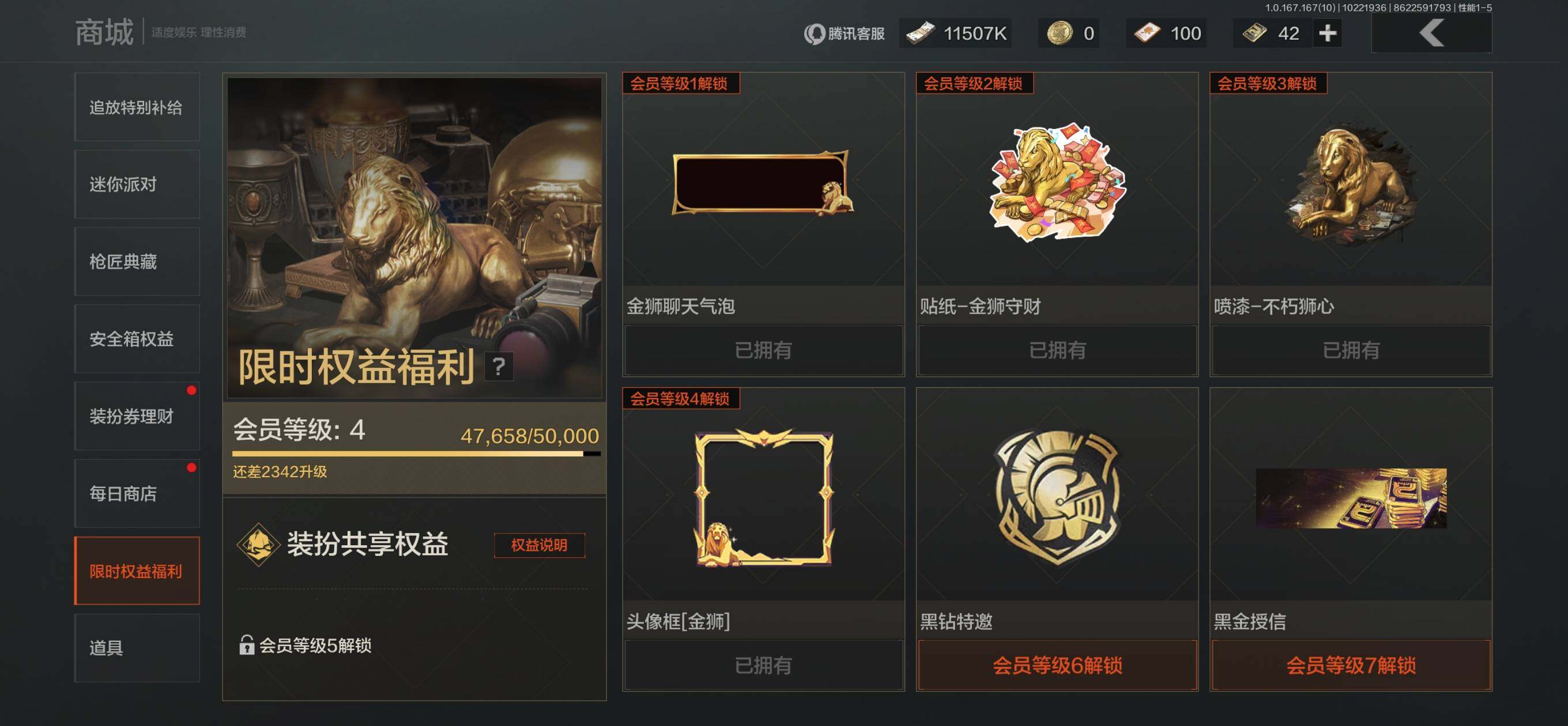 AQMMN452150暗区突围账号详情图22 AQMMN452150暗区突围账号详情图22