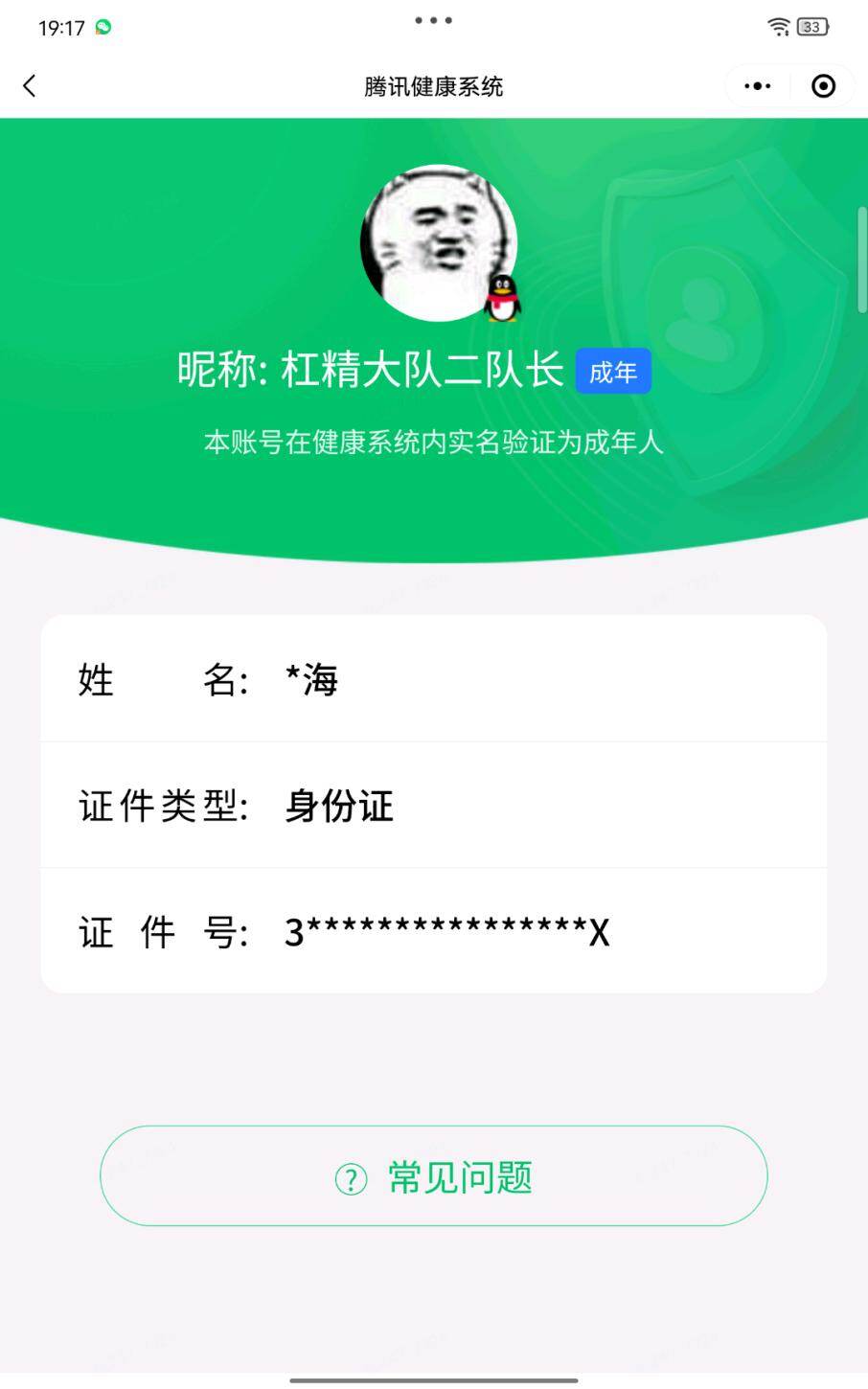 AQMMN452150暗区突围账号详情图24 AQMMN452150暗区突围账号详情图24