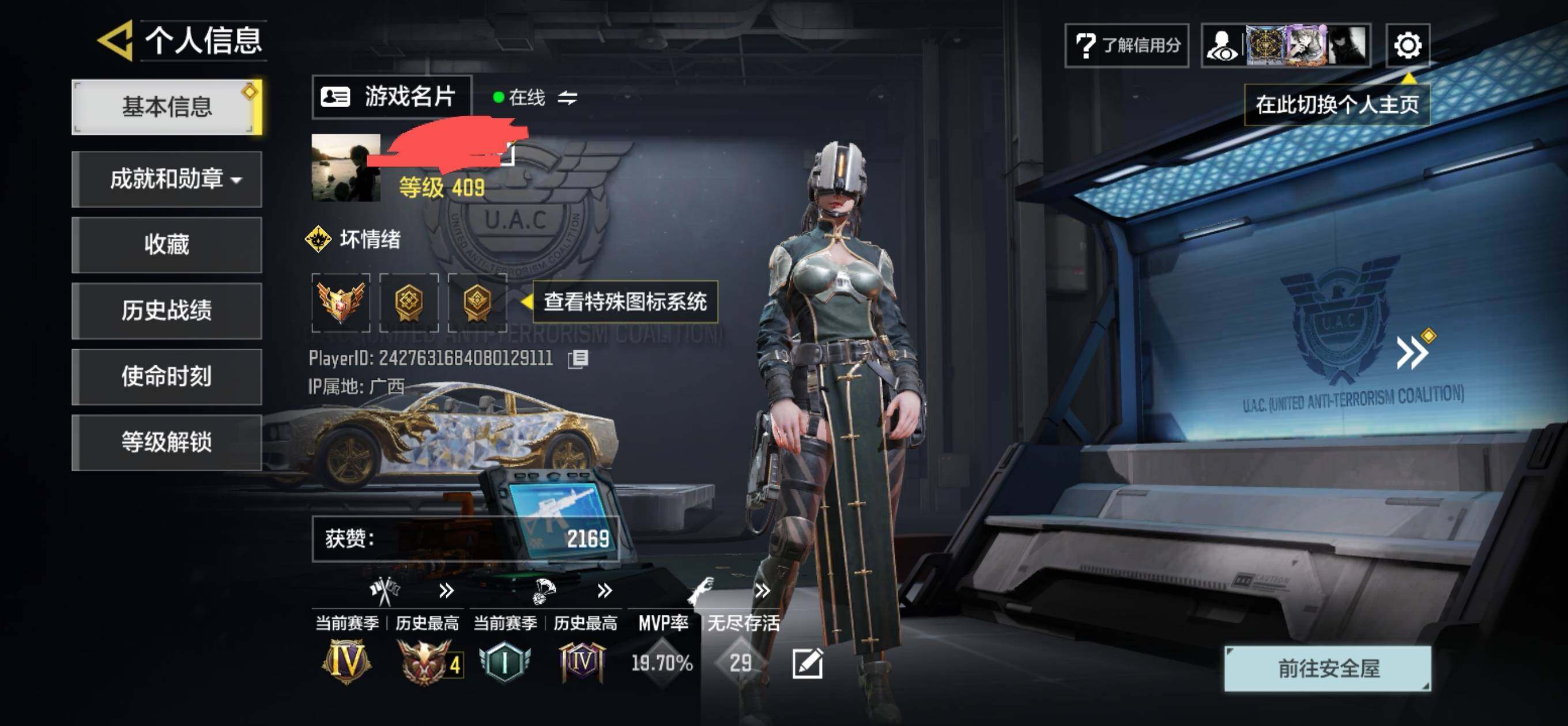 优选商品