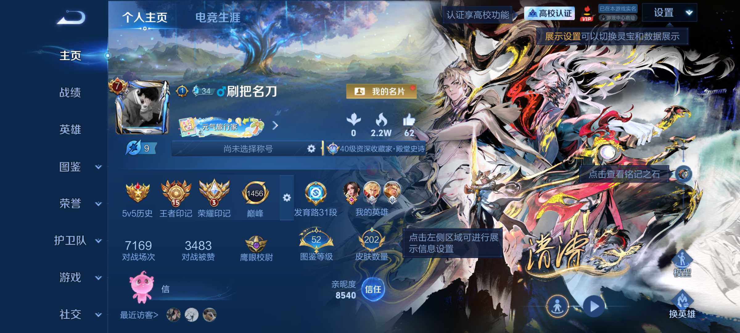 可二次-精品捡漏皮肤小号-202皮-1典藏1无双17传说-安卓Q-V8-最强王者段位-130英雄-202皮肤-1典藏皮肤-1无双-17传说-76史诗
【英雄全皮】：李信全皮
【荣耀典藏】：韩信-弑枪猎影
【无双皮肤】：李信-问心剑
【传说皮肤】：干将莫邪-千山共赴，公孙离-云诺千山，虞姬-愿照岁时盈，桑启-鸣野蒿，曜-山海苍雷引，李信-山海炽霜斩，李白-诗剑行，孙尚香-音你闪耀，马超-无双飞将