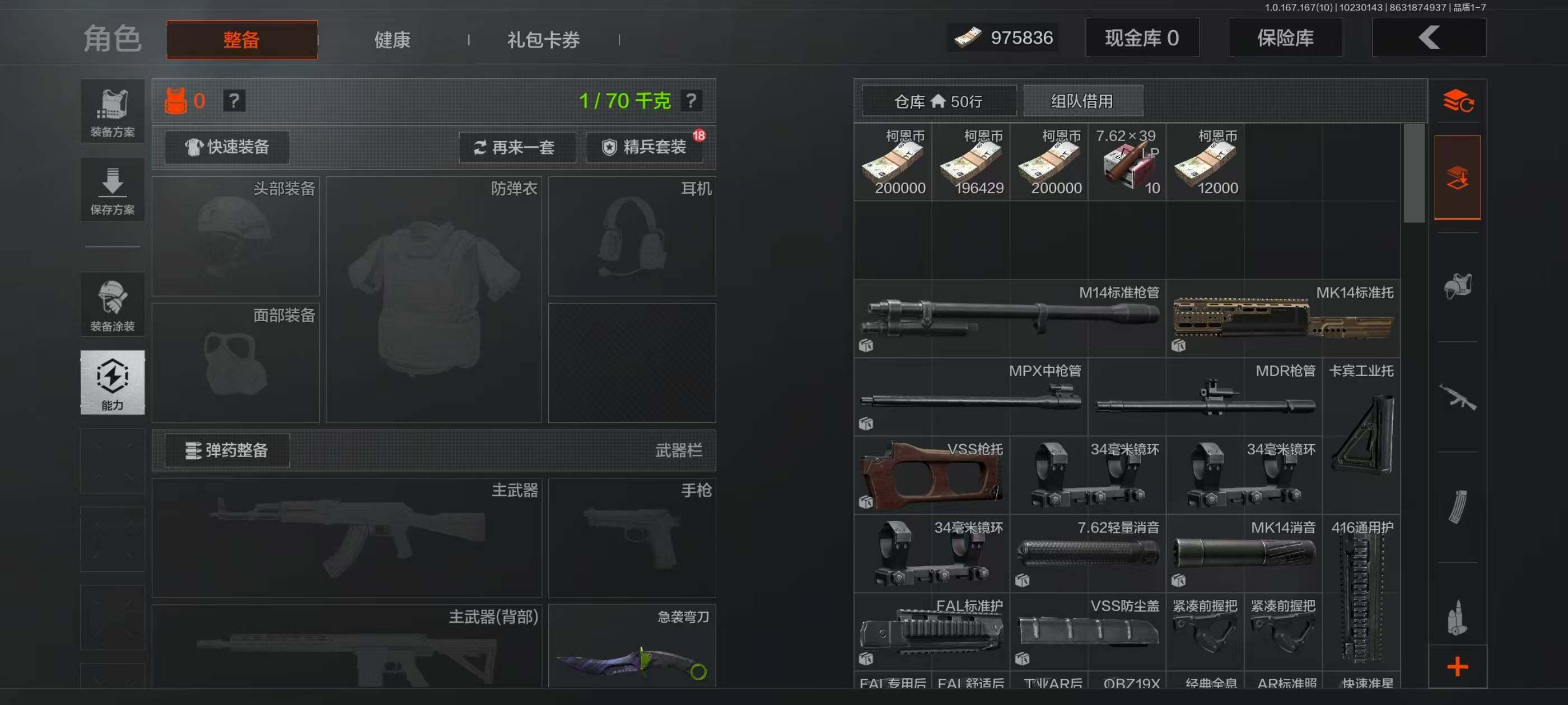 AQMMN448075暗区突围账号详情图4