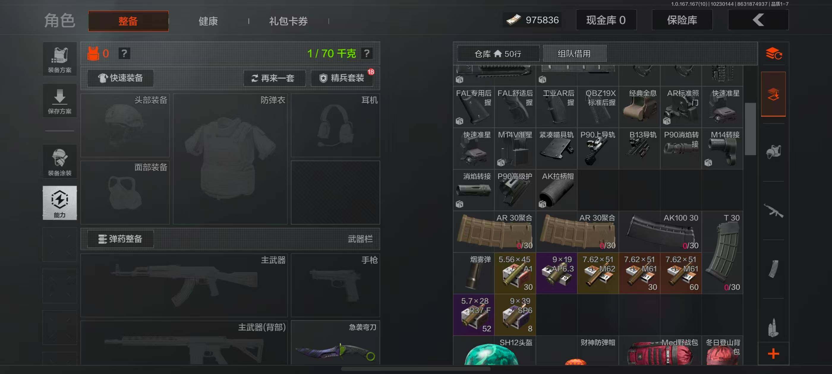 AQMMN448075暗区突围账号详情图5