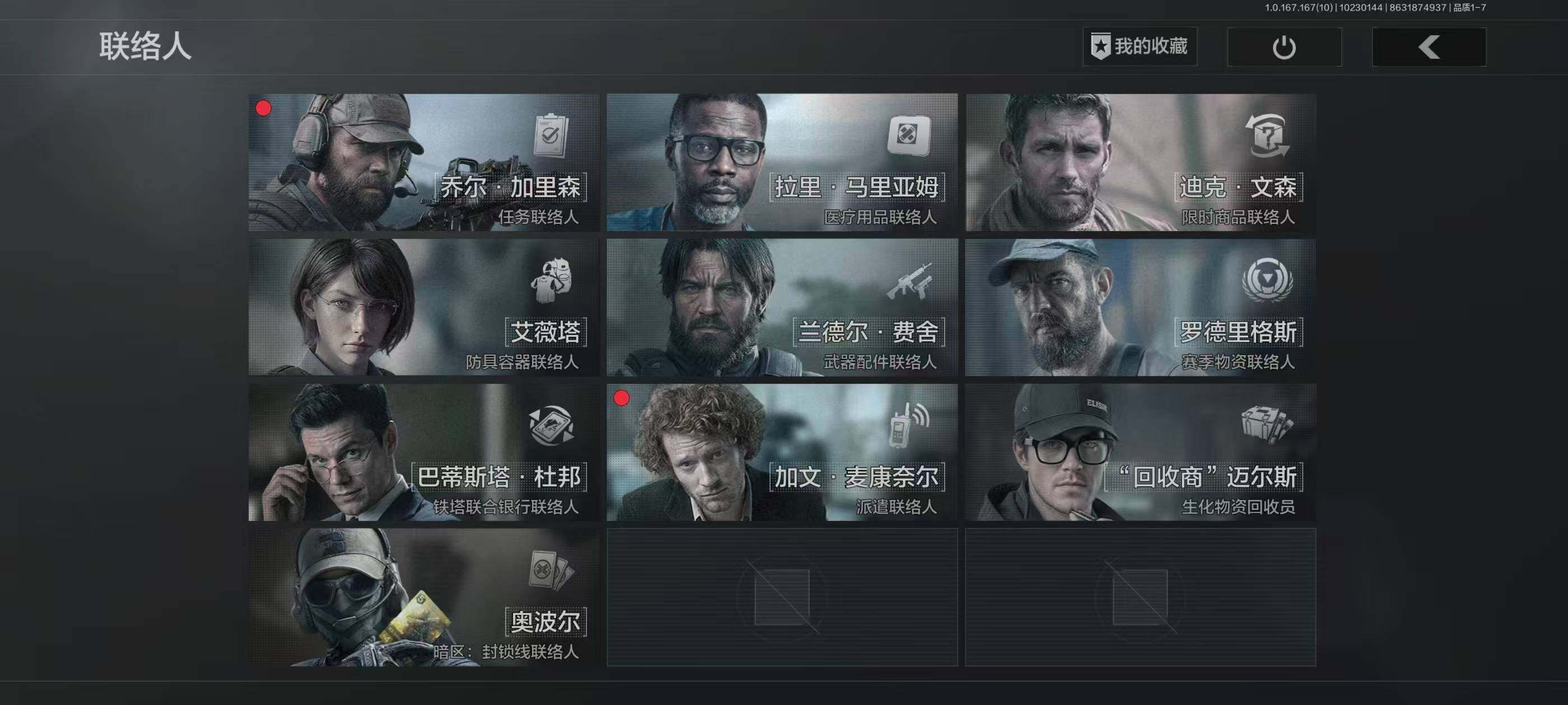 AQMMN448075暗区突围账号详情图8