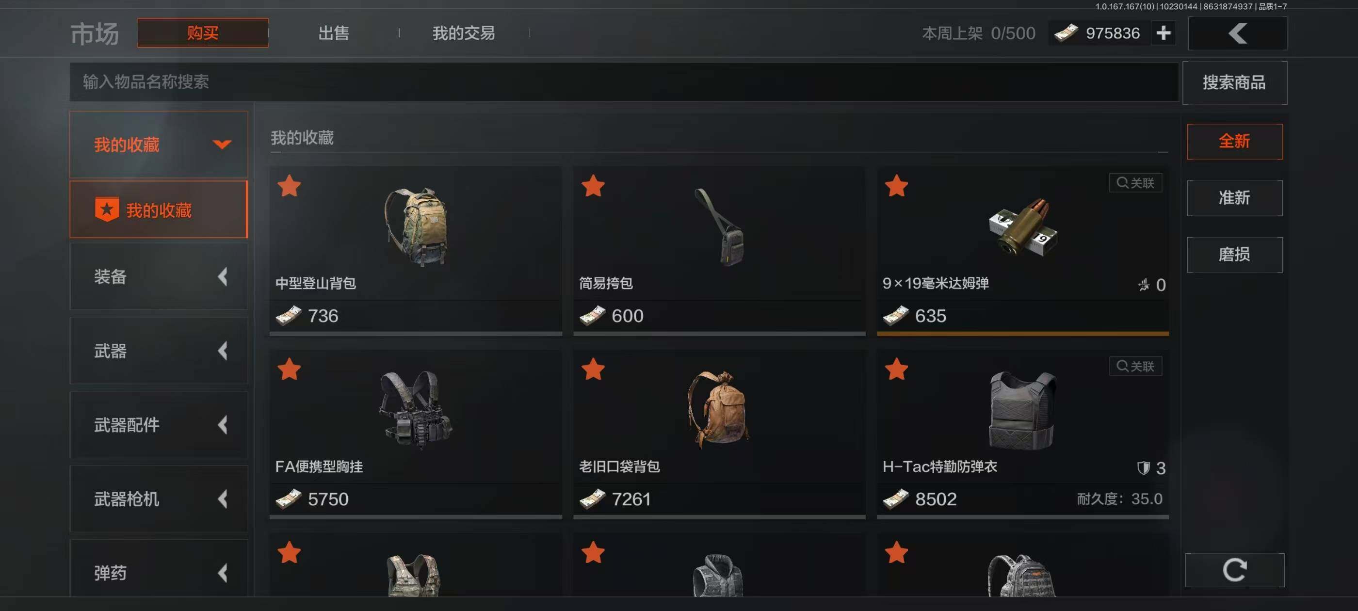 AQMMN448075暗区突围账号详情图10