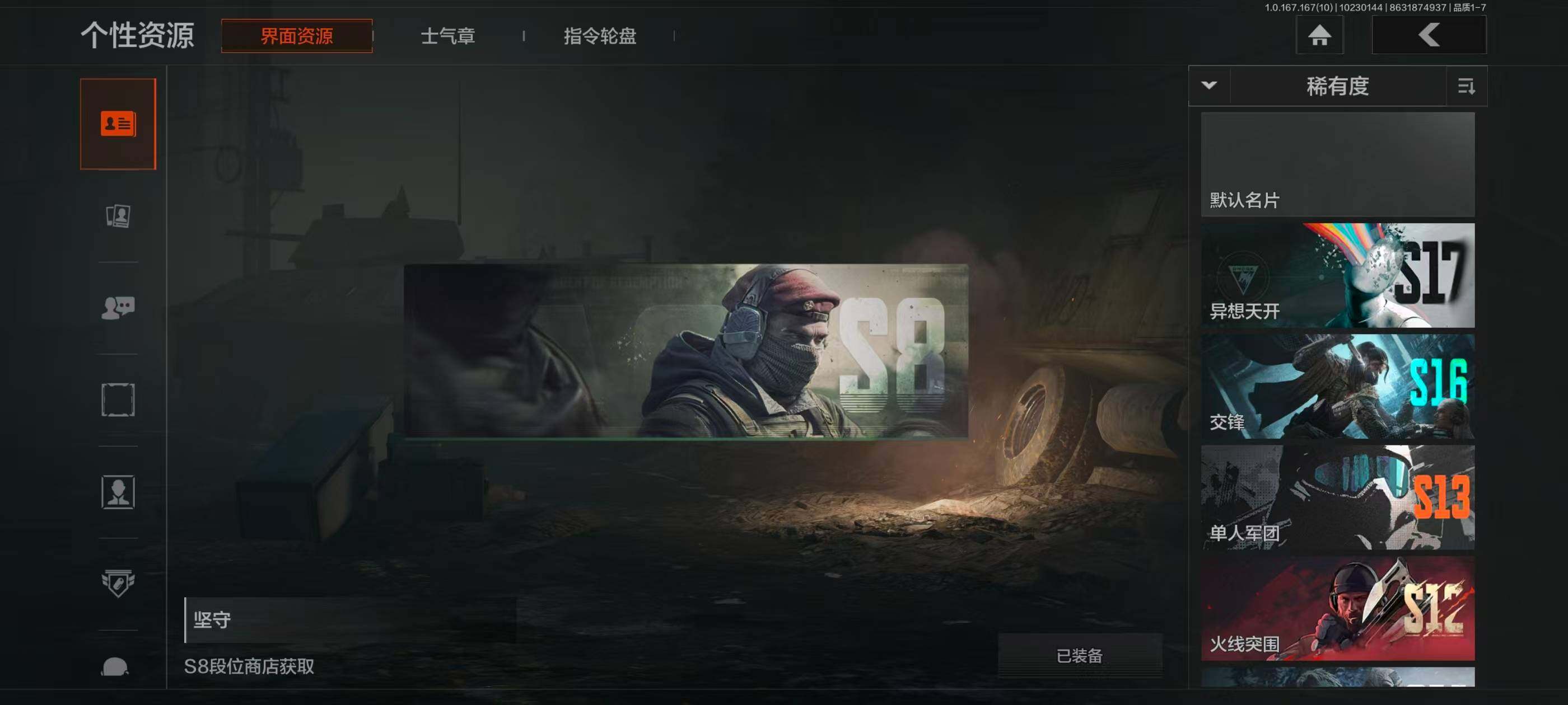 AQMMN448075暗区突围账号详情图17