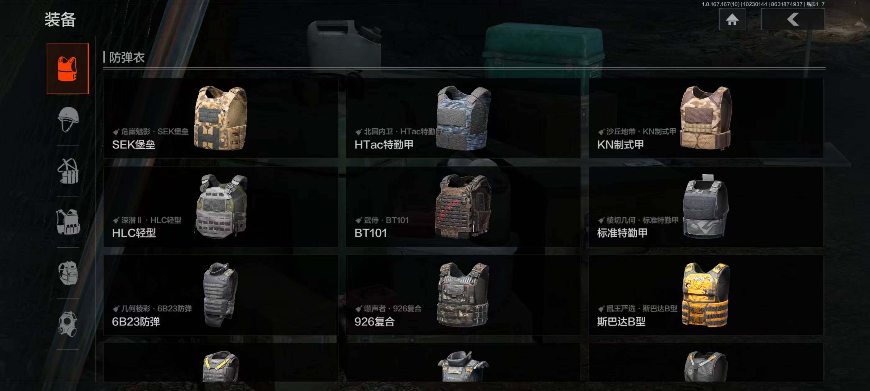 AQMMN448075暗区突围账号详情图21