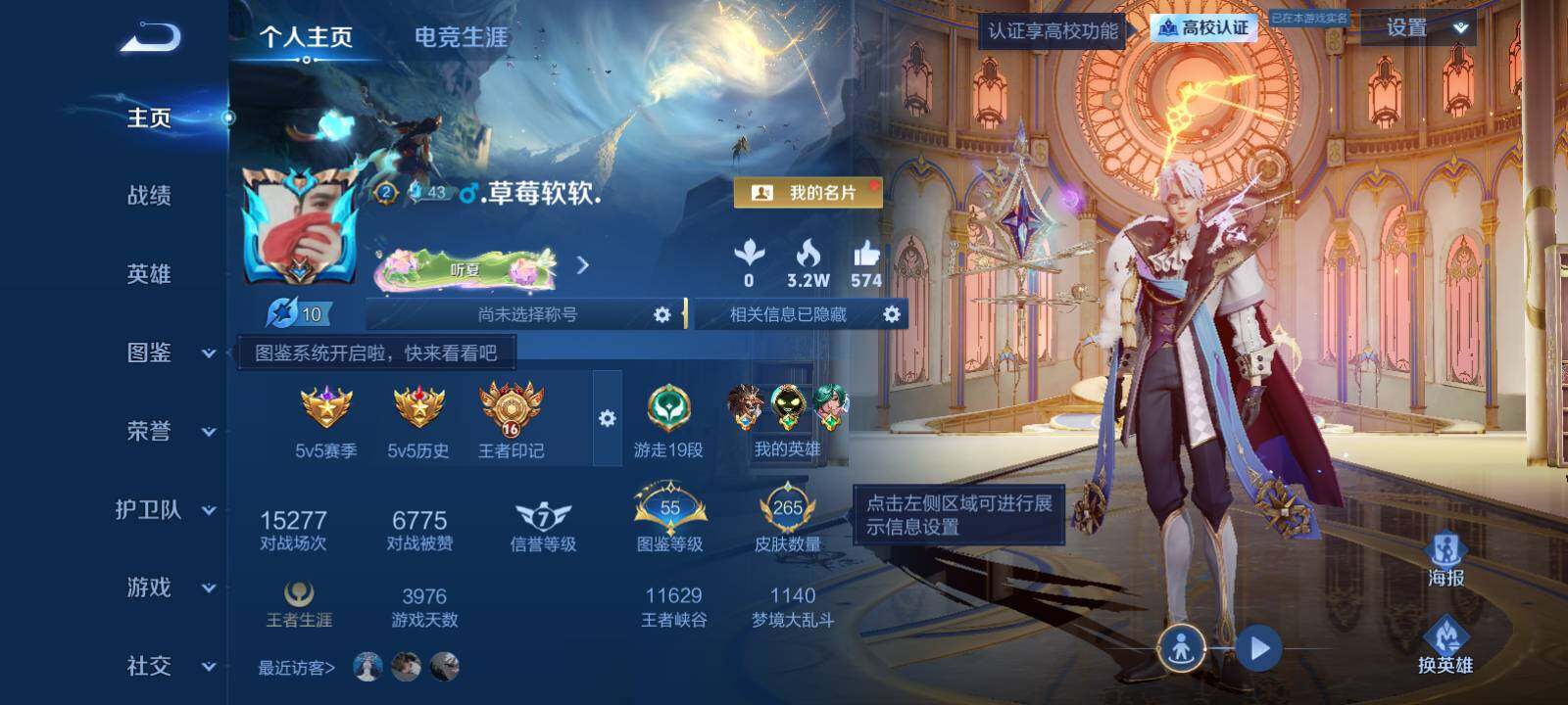 WZLX4788332王者荣耀账号详情图6 WZLX4788332王者荣耀账号详情图6