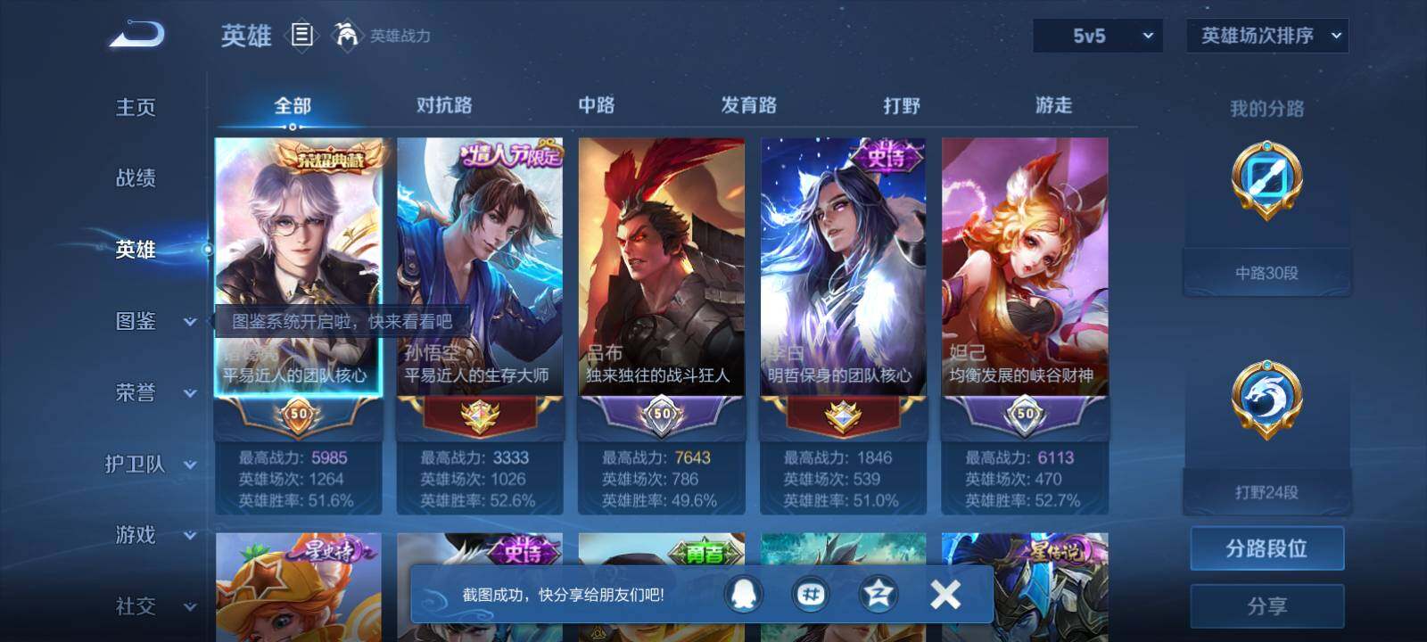 WZLX4788332王者荣耀账号详情图7 WZLX4788332王者荣耀账号详情图7