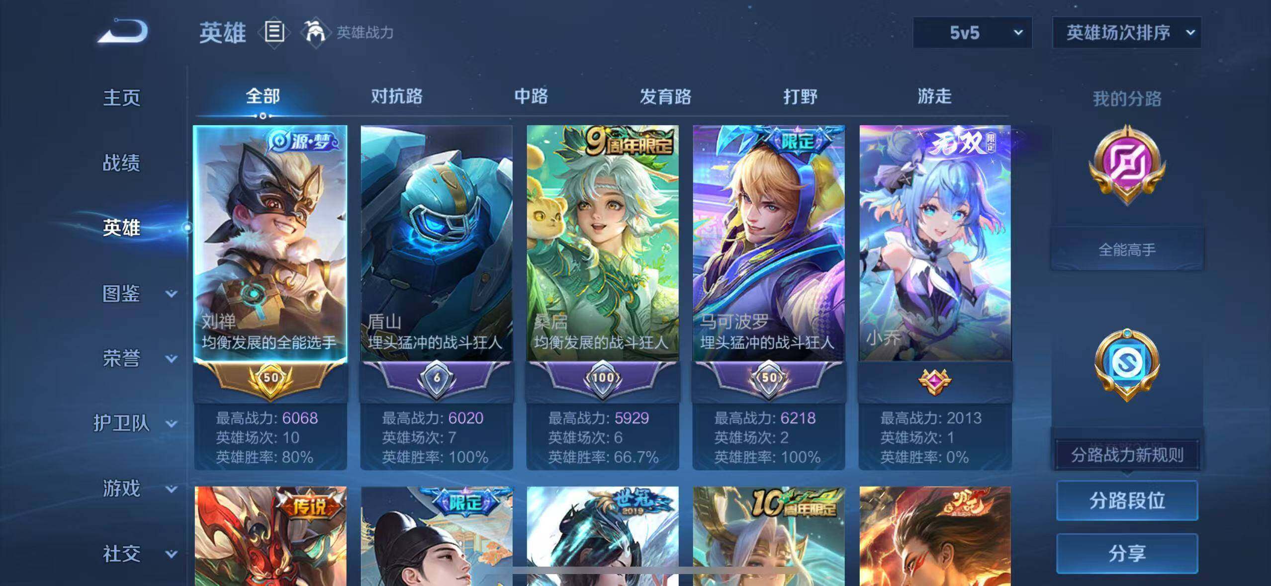 WZMMN4788603王者荣耀账号详情图6 WZMMN4788603王者荣耀账号详情图6