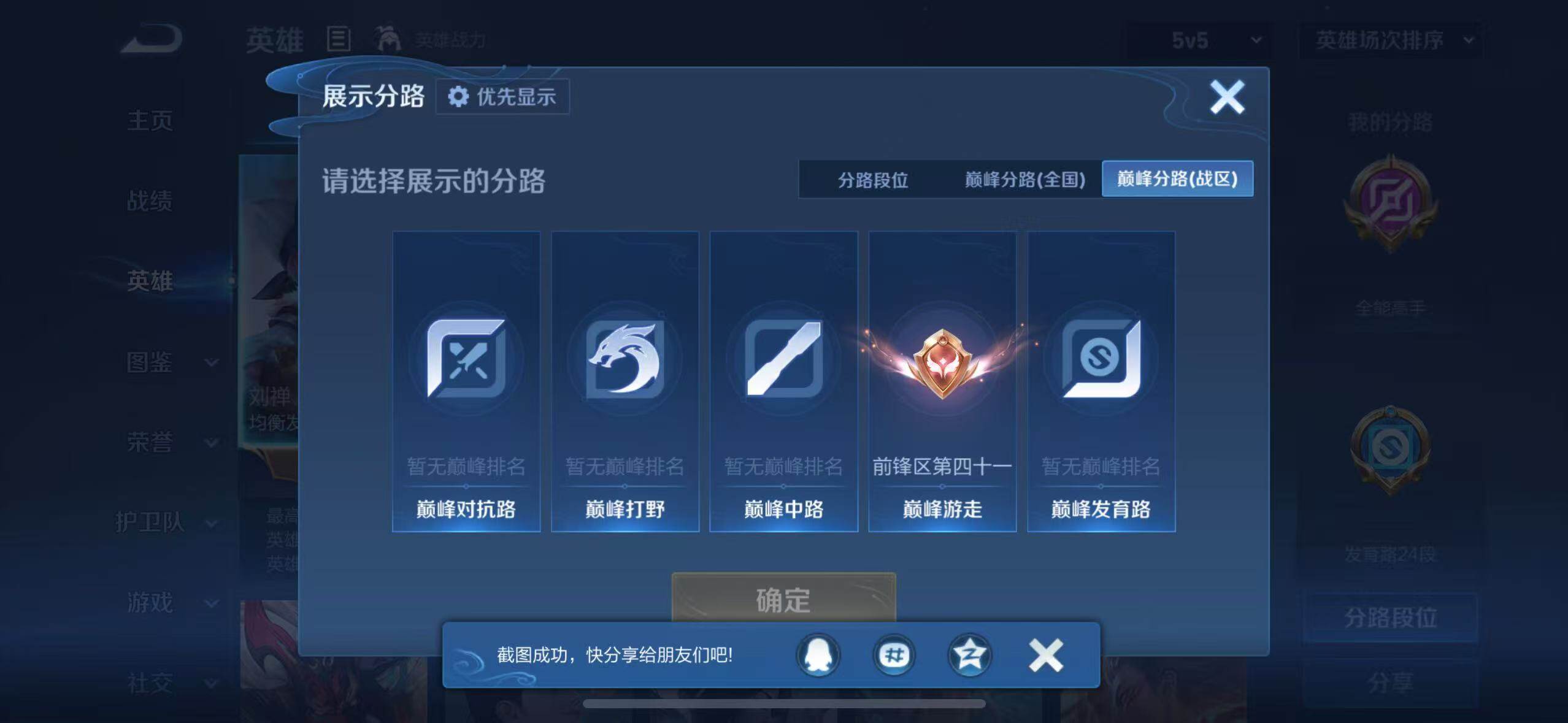 WZMMN4788603王者荣耀账号详情图8 WZMMN4788603王者荣耀账号详情图8