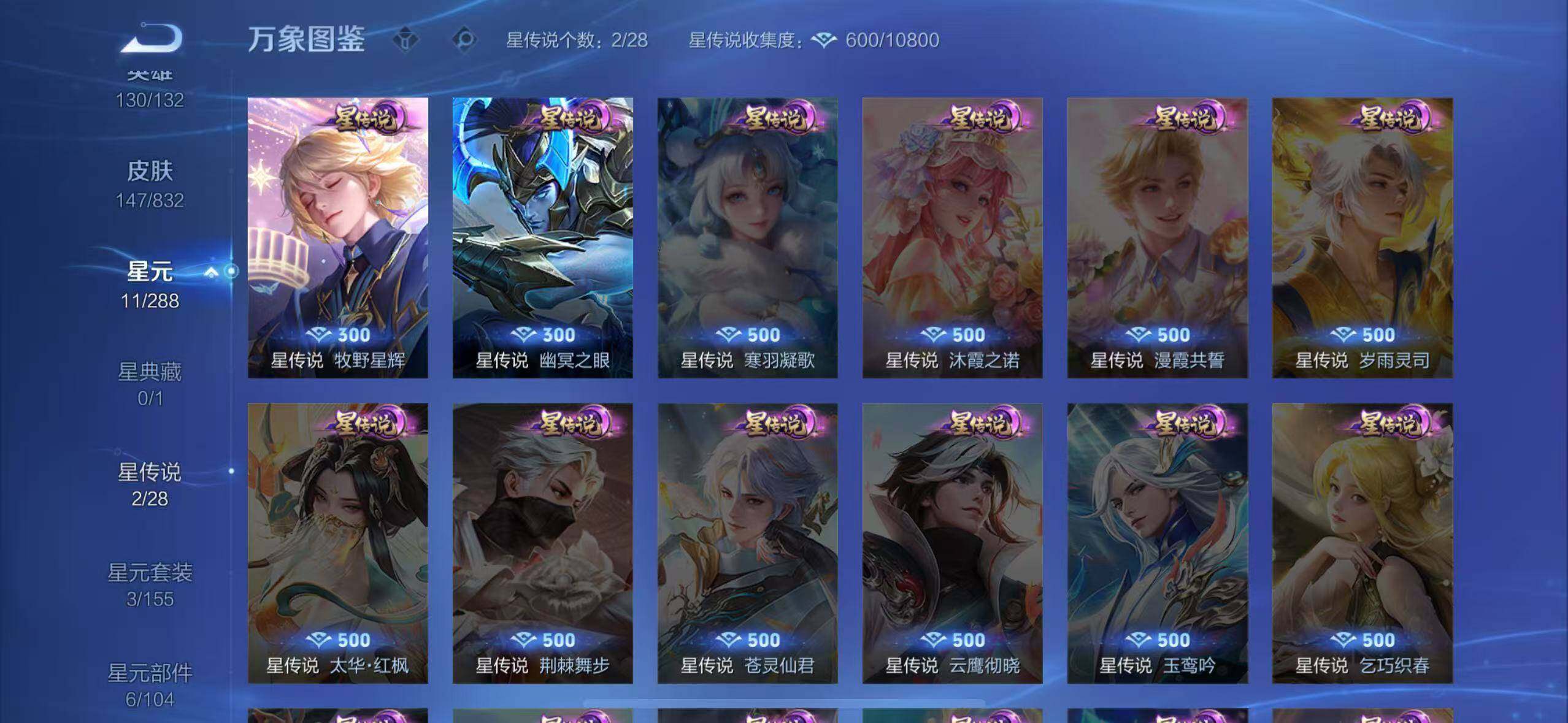 WZMMN4788603王者荣耀账号详情图12 WZMMN4788603王者荣耀账号详情图12