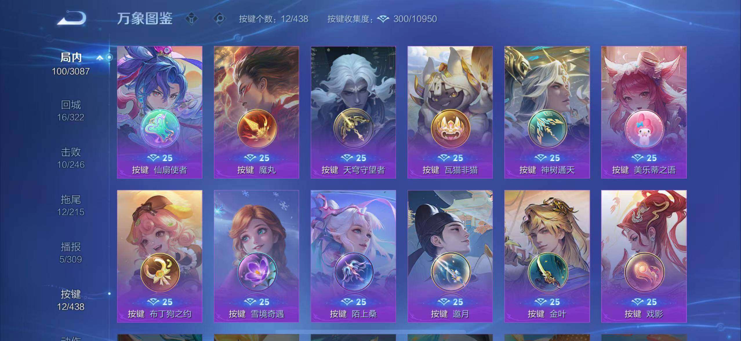 WZMMN4788603王者荣耀账号详情图14 WZMMN4788603王者荣耀账号详情图14