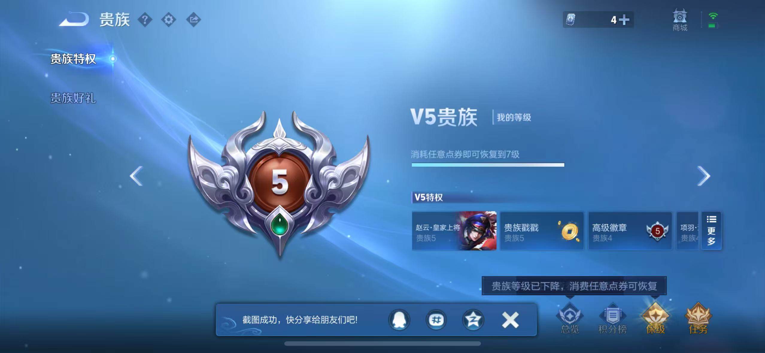 WZMMN4788603王者荣耀账号详情图15 WZMMN4788603王者荣耀账号详情图15