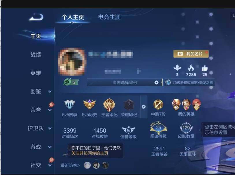 WZEY4784114王者荣耀账号详情图4 WZEY4784114王者荣耀账号详情图4