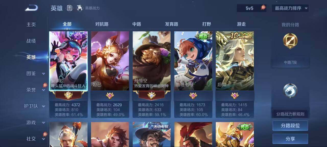 WZEY4784114王者荣耀账号详情图5 WZEY4784114王者荣耀账号详情图5