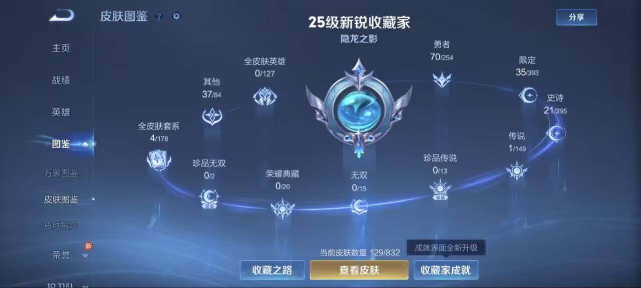 WZEY4784114王者荣耀账号详情图7 WZEY4784114王者荣耀账号详情图7