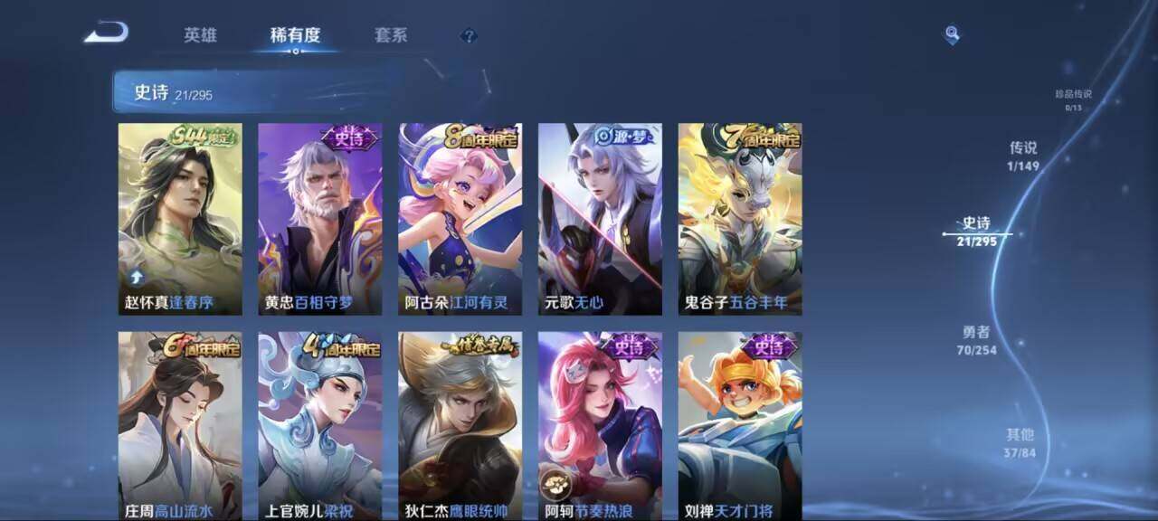 WZEY4784114王者荣耀账号详情图9 WZEY4784114王者荣耀账号详情图9