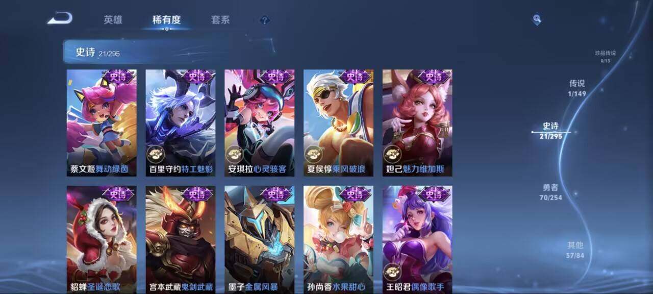 WZEY4784114王者荣耀账号详情图10 WZEY4784114王者荣耀账号详情图10