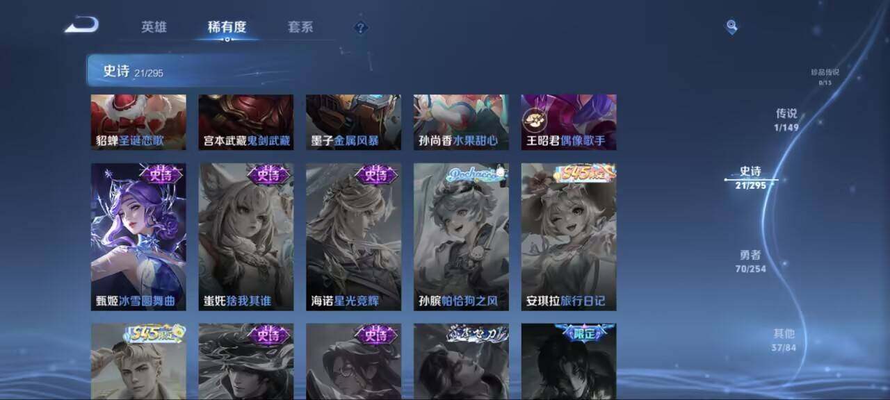 WZEY4784114王者荣耀账号详情图11 WZEY4784114王者荣耀账号详情图11