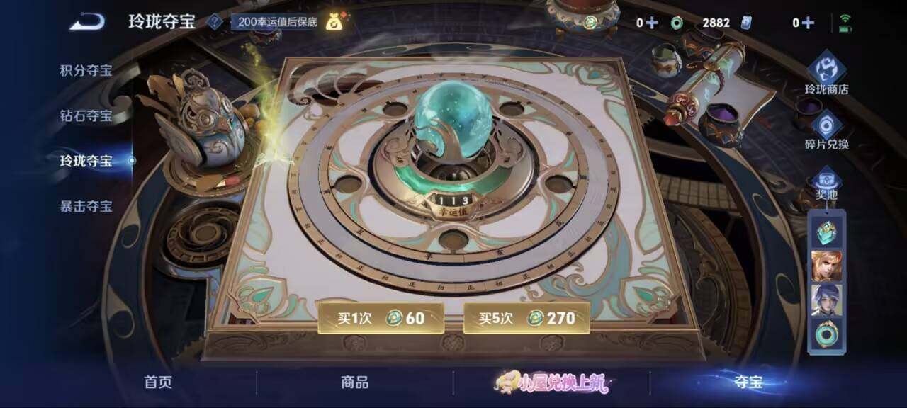 WZEY4784114王者荣耀账号详情图14 WZEY4784114王者荣耀账号详情图14