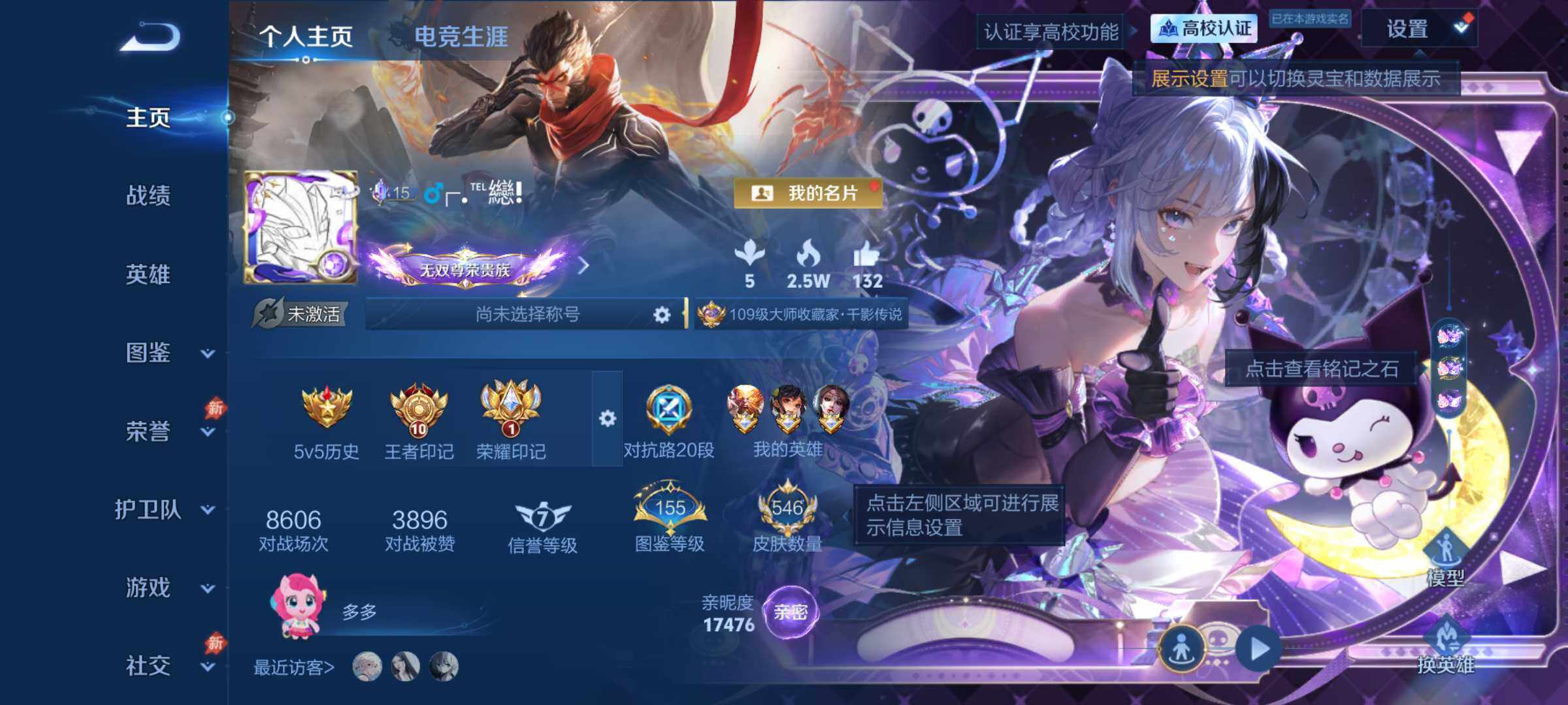 精品无双v10-孙尚香-云端乐园，貂蝉-馥梦繁花-限定多多-5星传说
安卓Q-V11-尊贵铂金I段位-132英雄-546皮肤-5典藏皮肤-1典藏英雄-2珍品无双-5无双-8珍品传说-77传说-169史诗
【英雄全皮】：刘禅全皮，姜子牙全皮，孙权全皮，大禹全皮，鬼谷子全皮，李信全皮，孙策全皮，敖隐全皮，夏洛特全皮，莱西奥全皮，戈娅全皮，空空儿全皮，影全皮，卢雅那全皮
【荣耀典藏】：武则天英雄，孙
